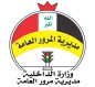 في بغداد والمحافظات.. المرور تعلن أوقات الدوام الرسمي بمواقع التسجيل