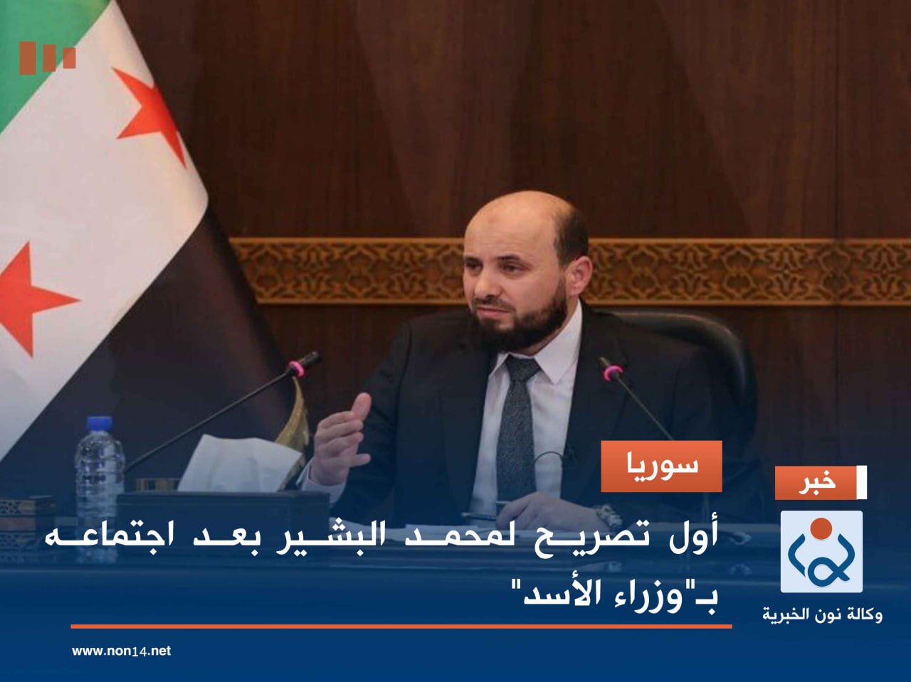 سوريا.. أول تصريح لمحمد البشير بعد اجتماعه بـ"وزراء الأسد"