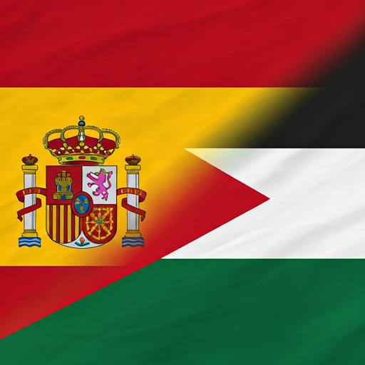 اسبانيا تدعو العالم للاعتراف بدولة فلسطين وإنهاء الاحتلال الصهيوني