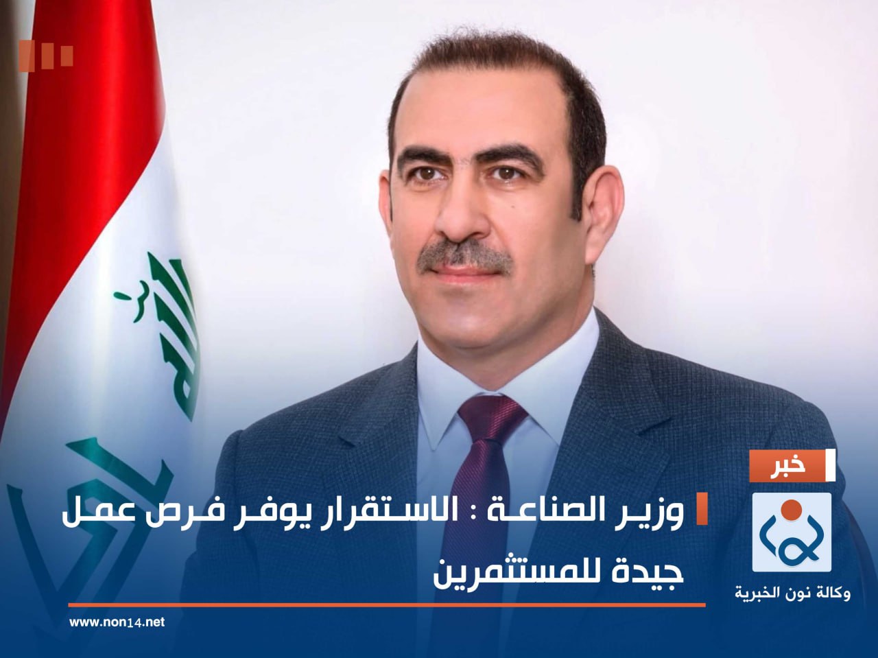 وزير الصناعة  : الاستقرار يوفر فرص عمل جيدة للمستثمرين