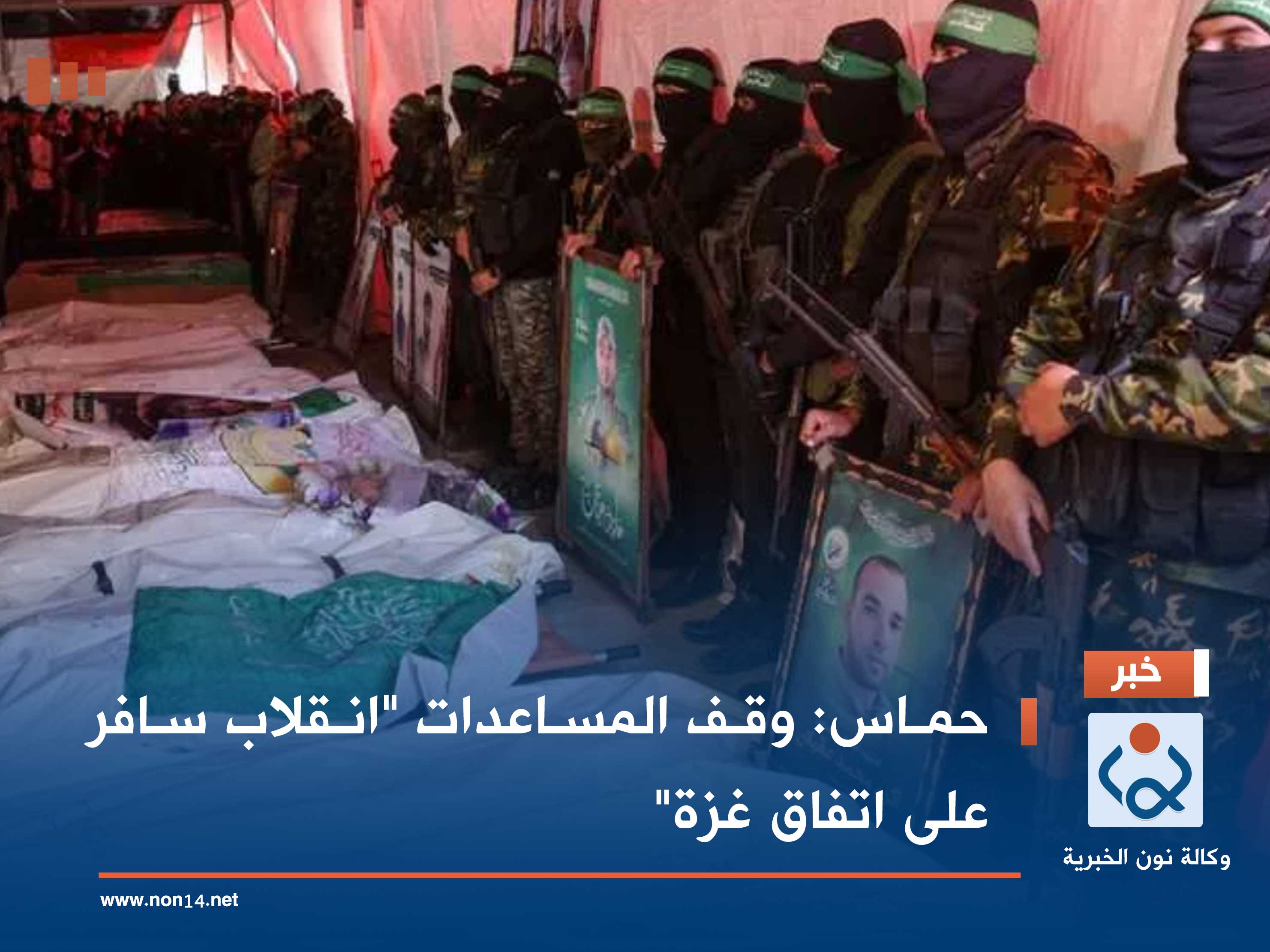 حماس: وقف المساعدات "انقلاب سافر على اتفاق غزة"