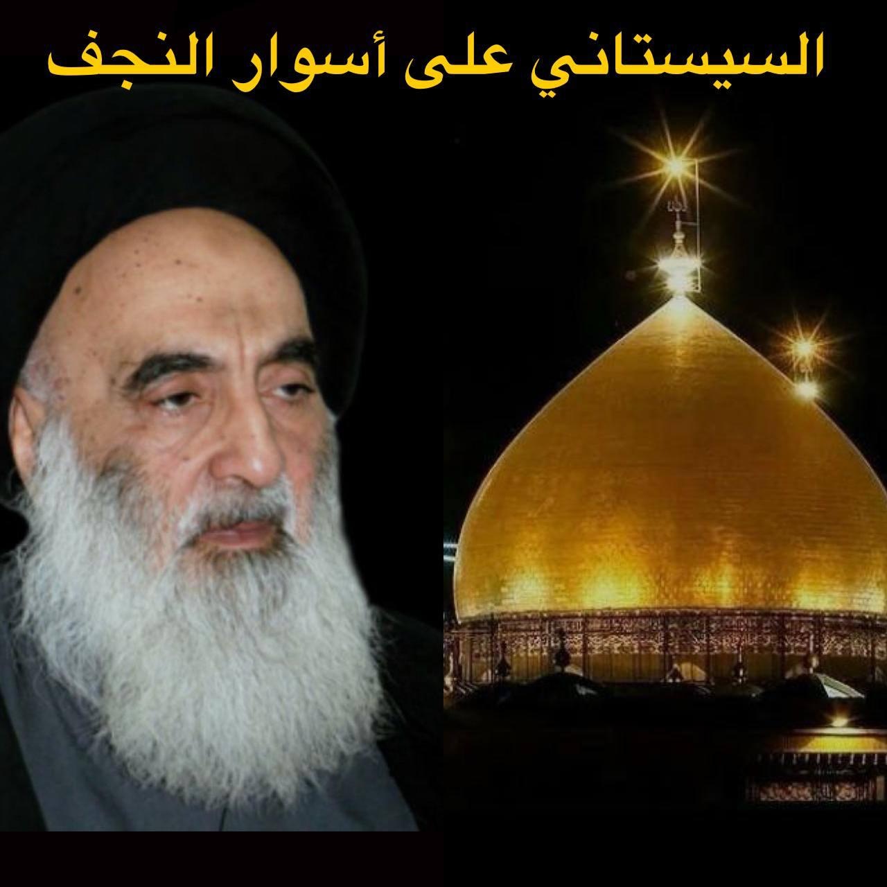 السيستاني على أسوار النجف
