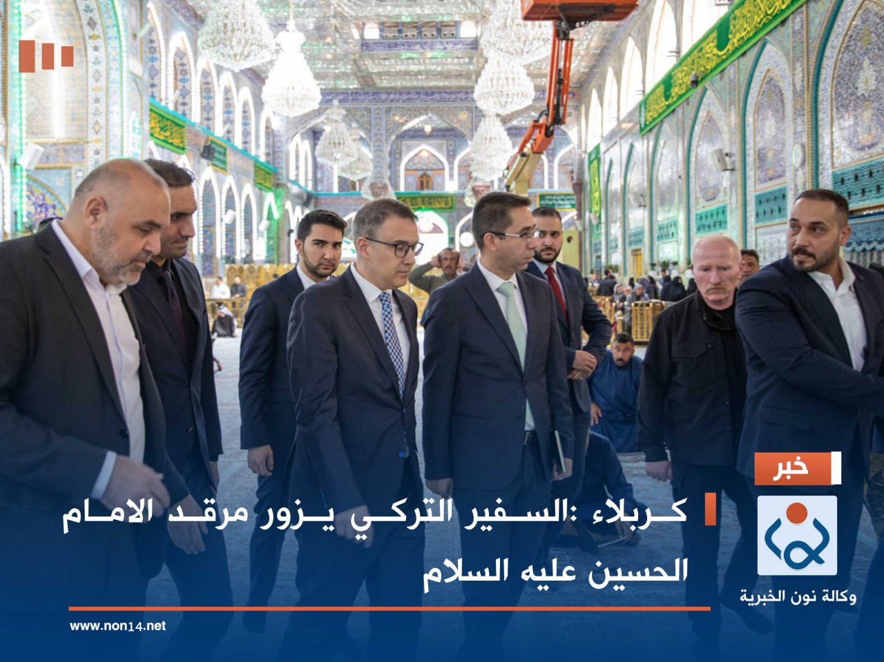 كربلاء :السفير التركي يزور مرقد الامام الحسين عليه السلام (صور)