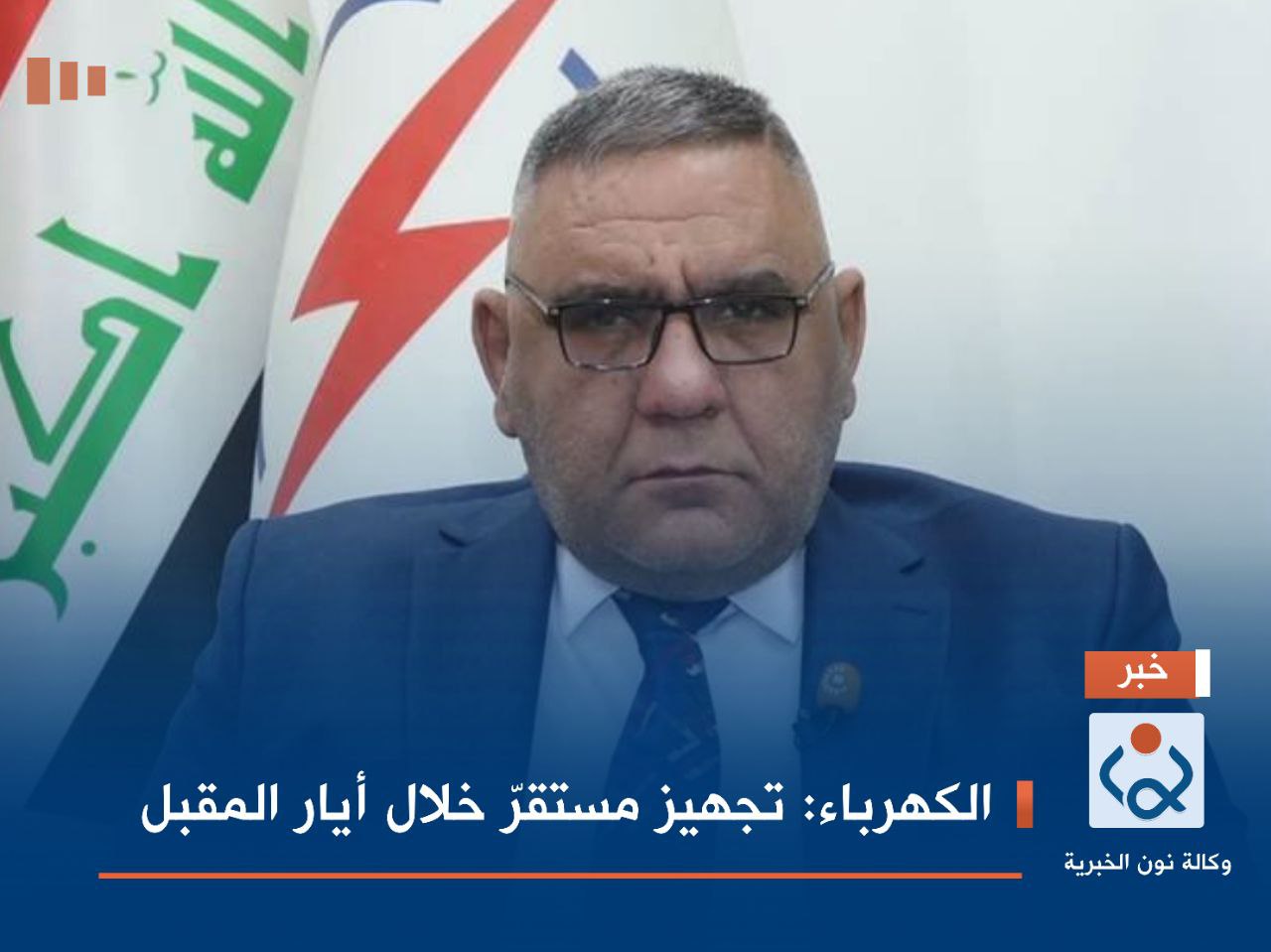 الكهرباء: تجهيز مستقرّ خلال أيار المقبل