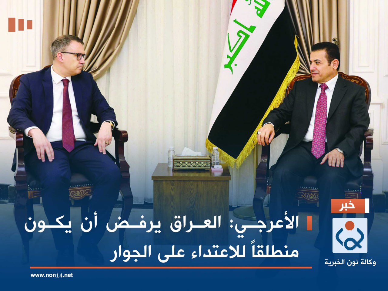 الأعرجي: العراق يرفض أن يكون منطلقاً للاعتداء على الجوار