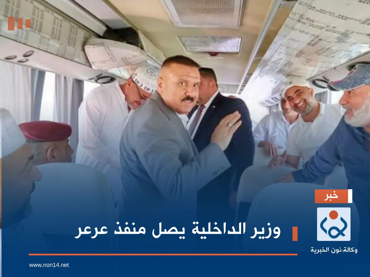 وزير الداخلية يصل منفذ عرعر