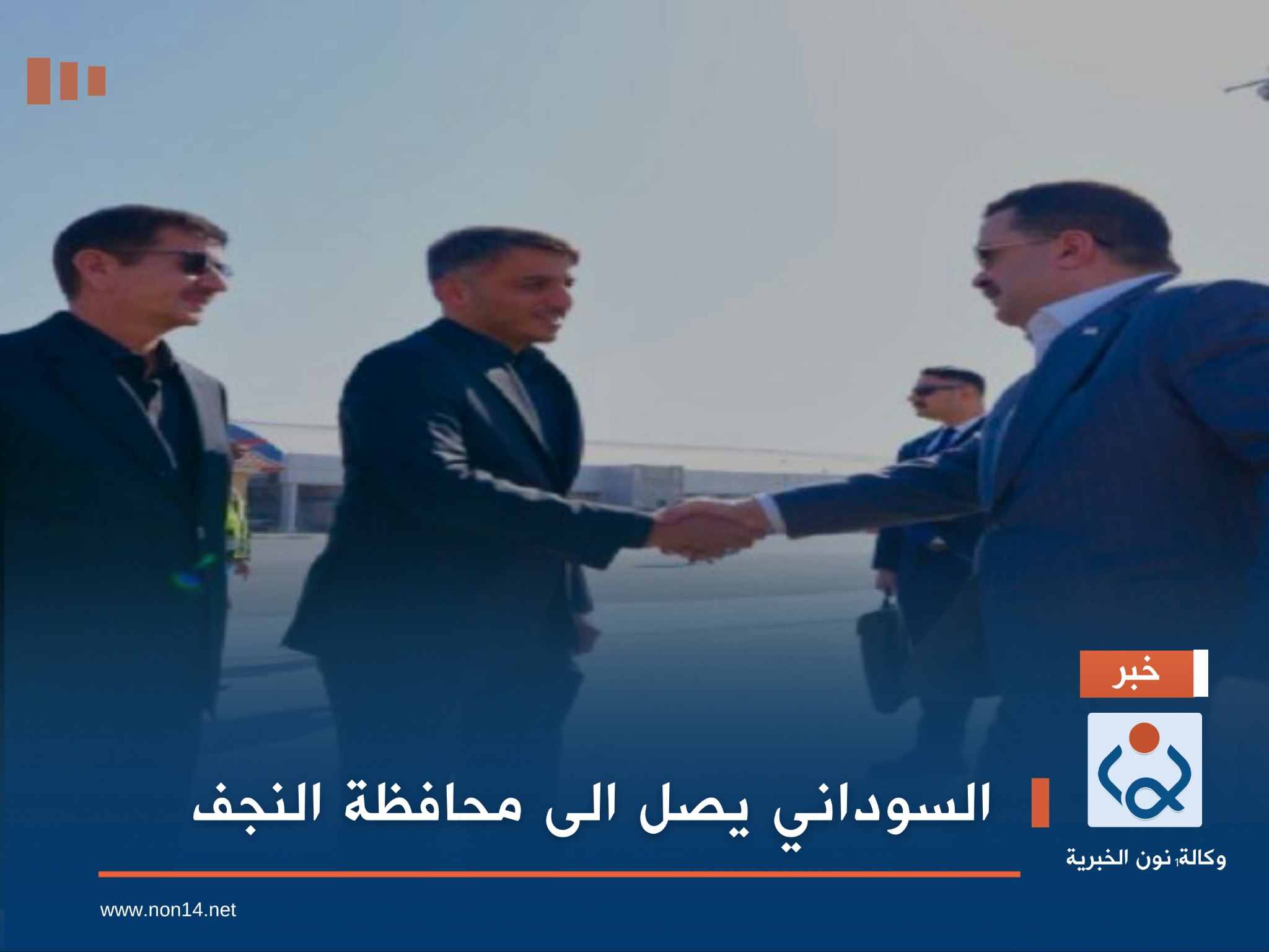 السوداني يصل الى محافظة النجف