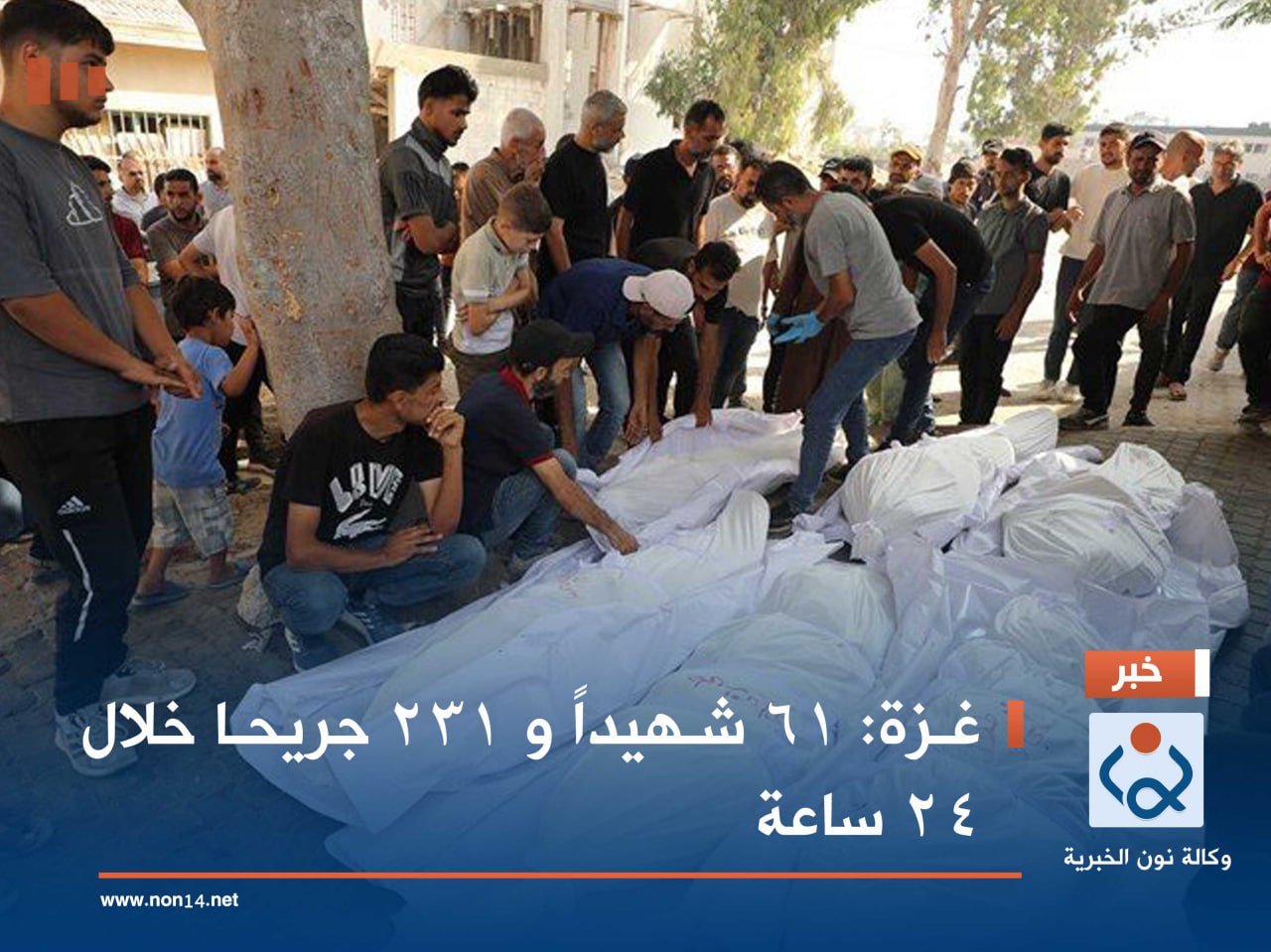 غزة: 61 شهيداً و 231 جريحا خلال 24 ساعة