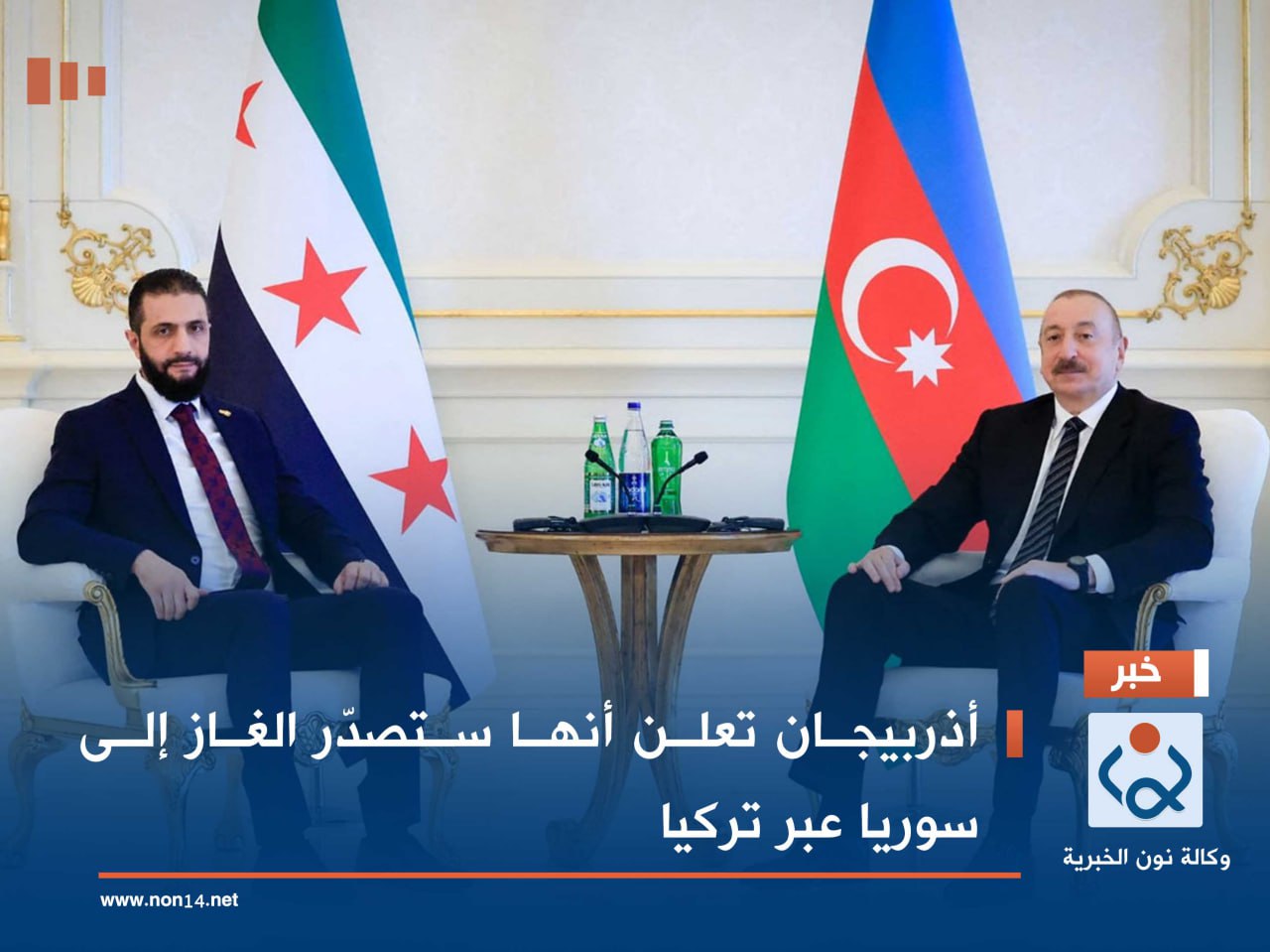 أذربيجان تعلن أنها ستصدّر الغاز إلى سوريا عبر تركيا