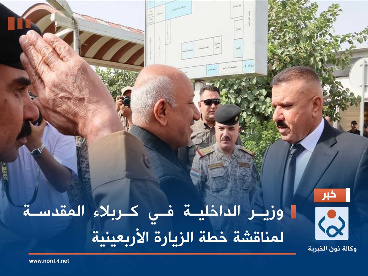 وزير الداخلية في كربلاء المقدسة لمناقشة خطة الزيارة الأربعينية