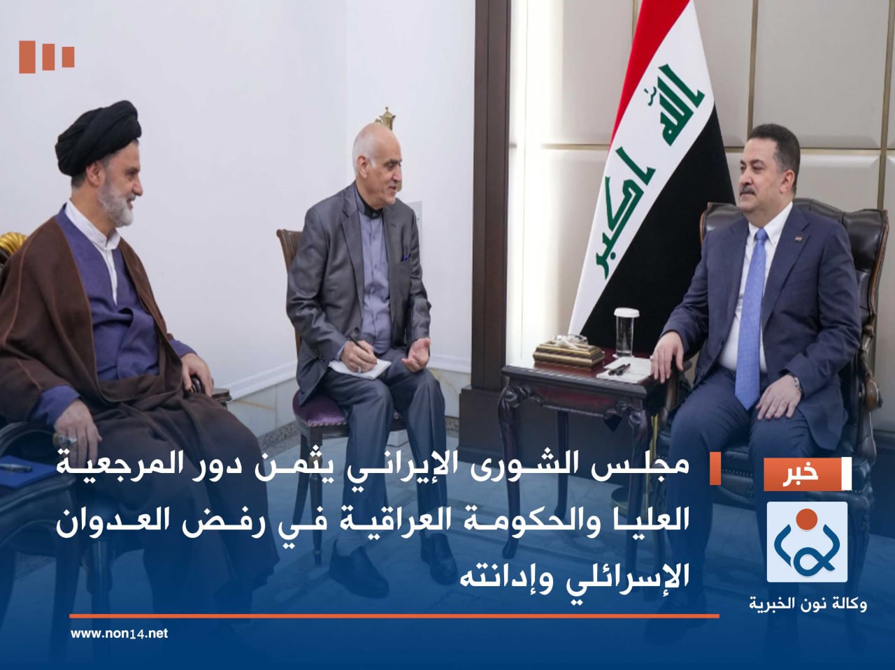 مجلس الشورى الإيراني يثمن دور المرجعية العليا والحكومة العراقية في رفض العدوان الإسرائلي وإدانته