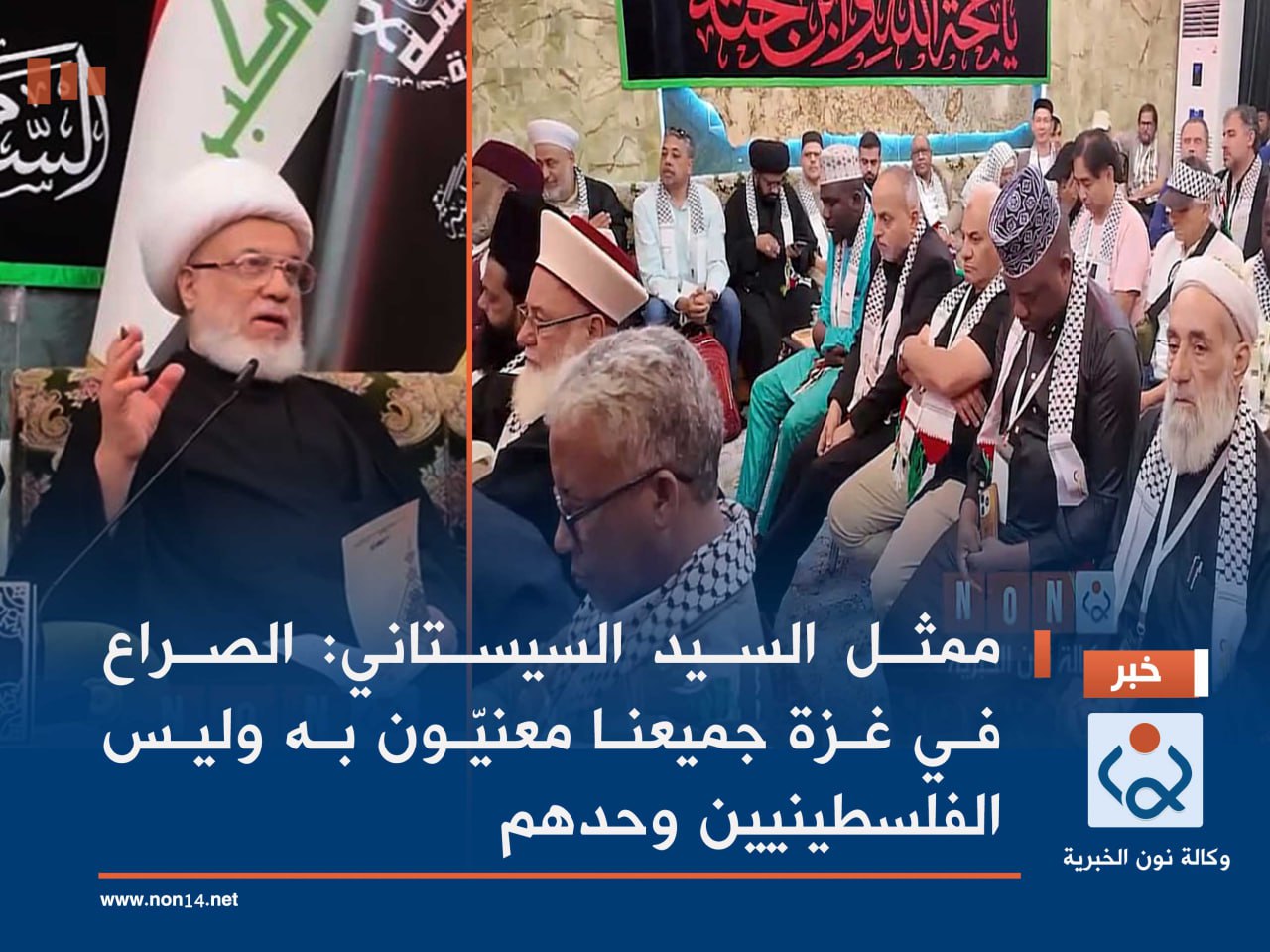 ممثل السيد السيستاني: الصراع في غزة جميعنا معنيّون به وليس الفلسطينيين وحدهم (فيديو)