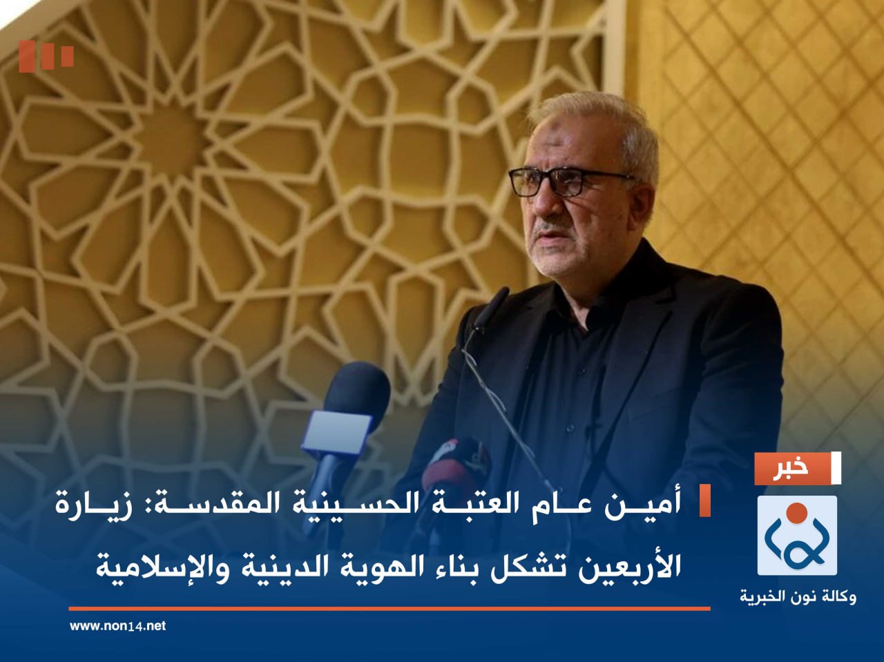 أمين عام العتبة الحسينية المقدسة: زيارة الأربعين تشكل بناء الهوية الدينية والإسلامية