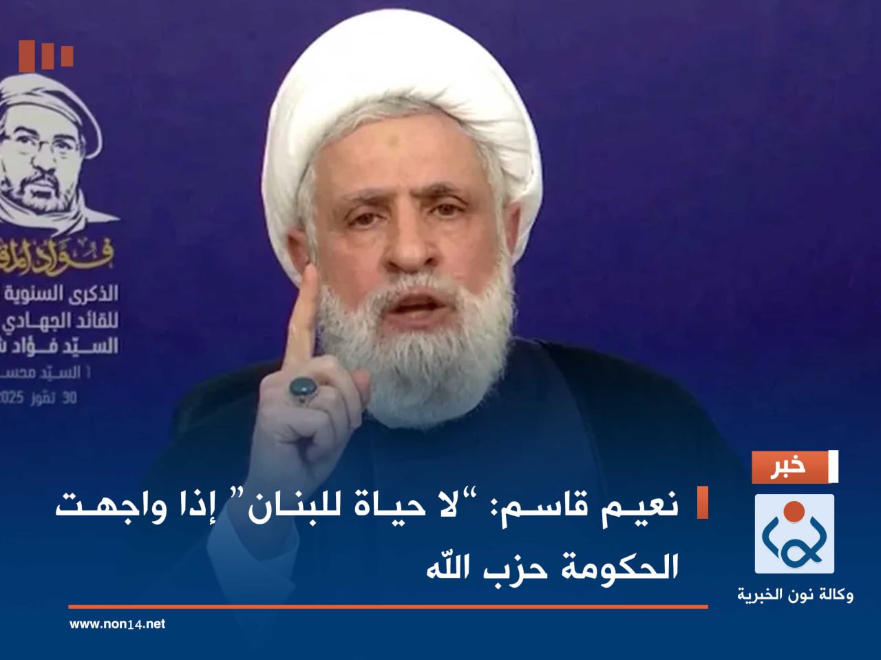 نعيم قاسم: “لا حياة للبنان” إذا واجهت الحكومة حزب الله