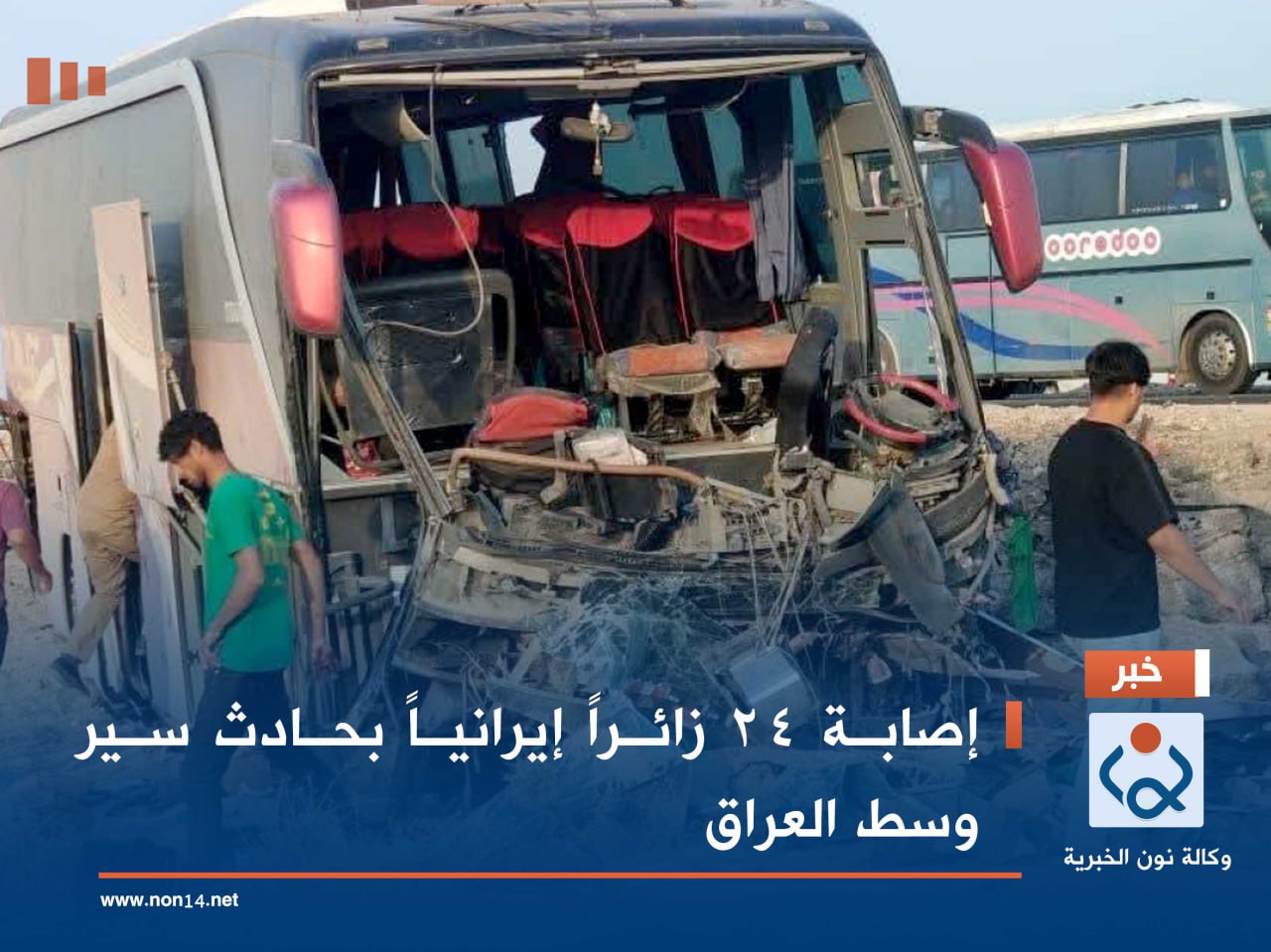 إصابة 24 زائراً إيرانياً بحادث سير وسط العراق (صور)