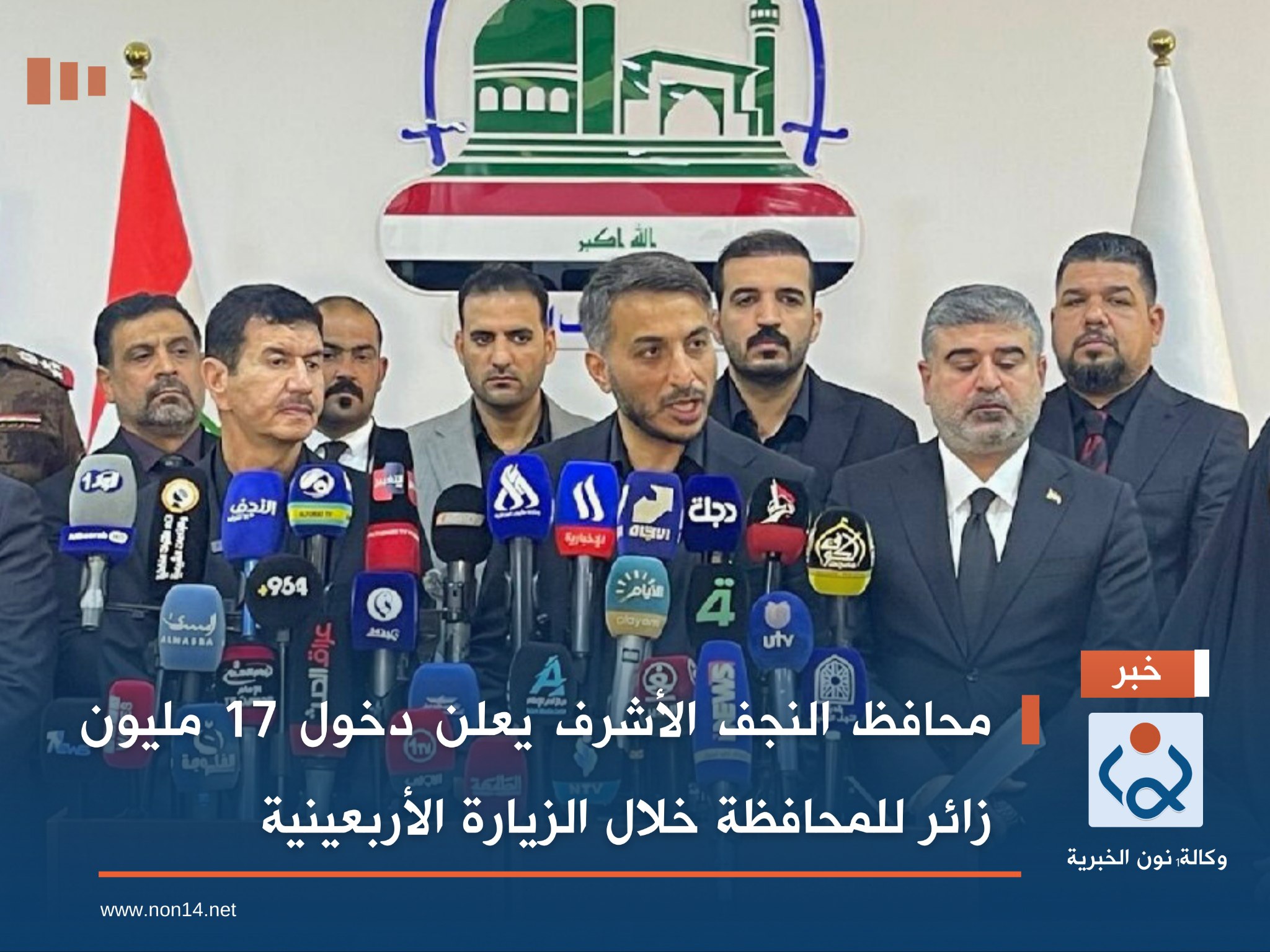 محافظ النجف الأشرف يعلن دخول 17 مليون زائر للمحافظة خلال الزيارة الأربعينية