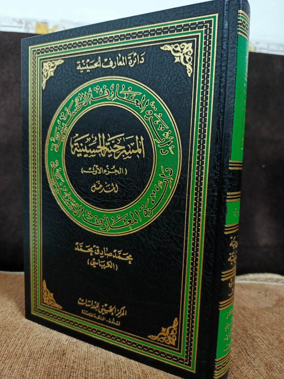 العلّامة الكرباسي يرفدُ المسرح الحسيني بمؤلّف جديد ضمن موسوعته الكبرى