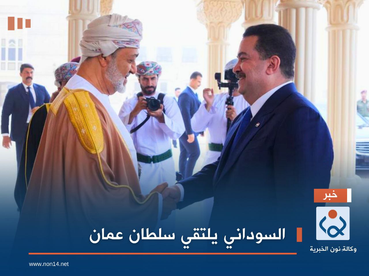 السوداني يلتقي سلطان عمان