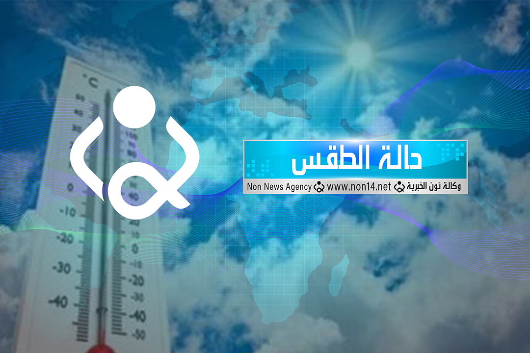 الأنواء الجوية: المنخفض الحراري يودع العراق