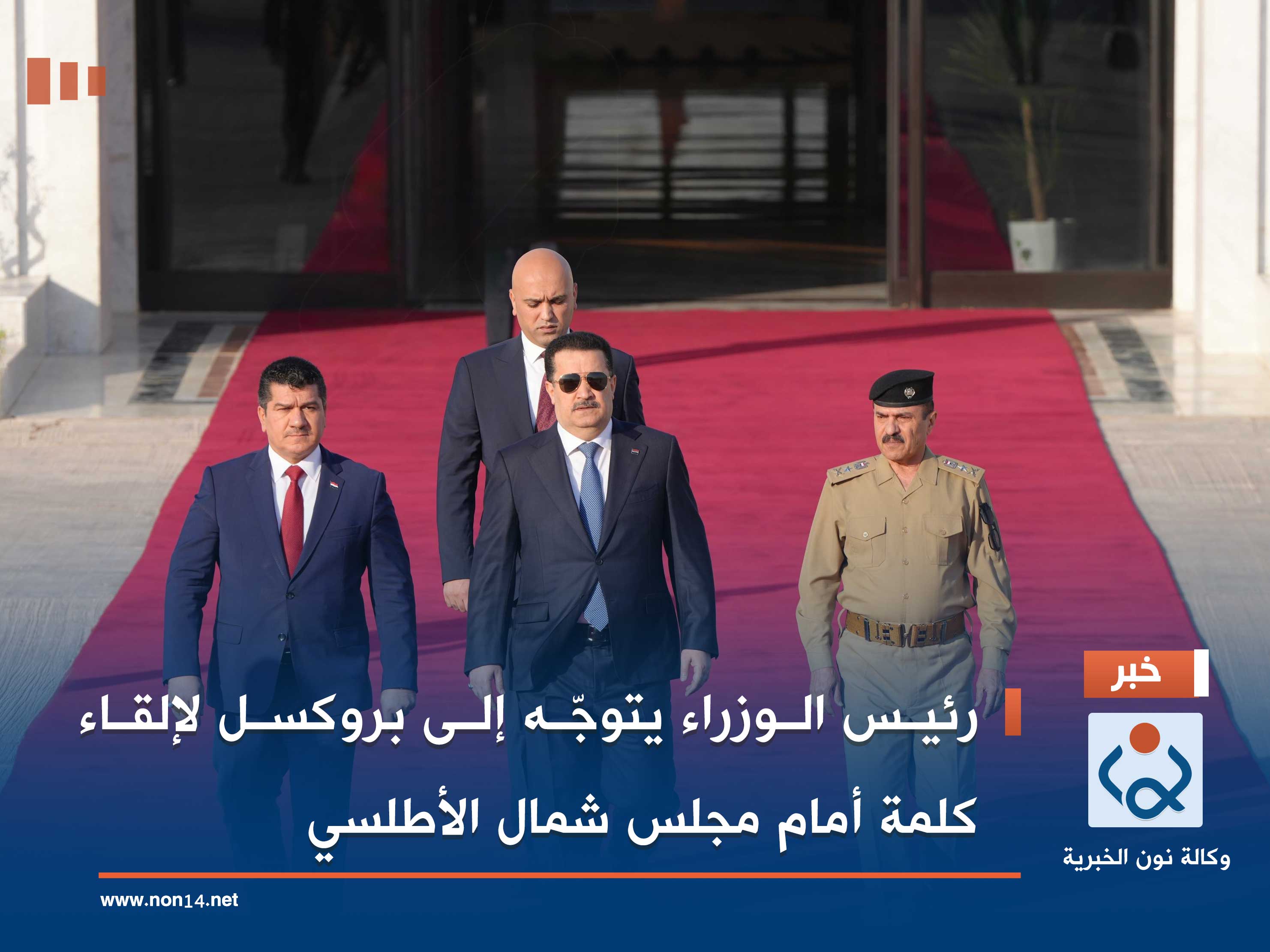 رئيس الوزراء يتوجّه إلى بروكسل لإلقاء كلمة أمام مجلس شمال الأطلسي