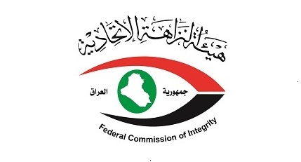 ضبط مسؤولين في النجف بتهمة تلقي الرشوة وهدر المال العام