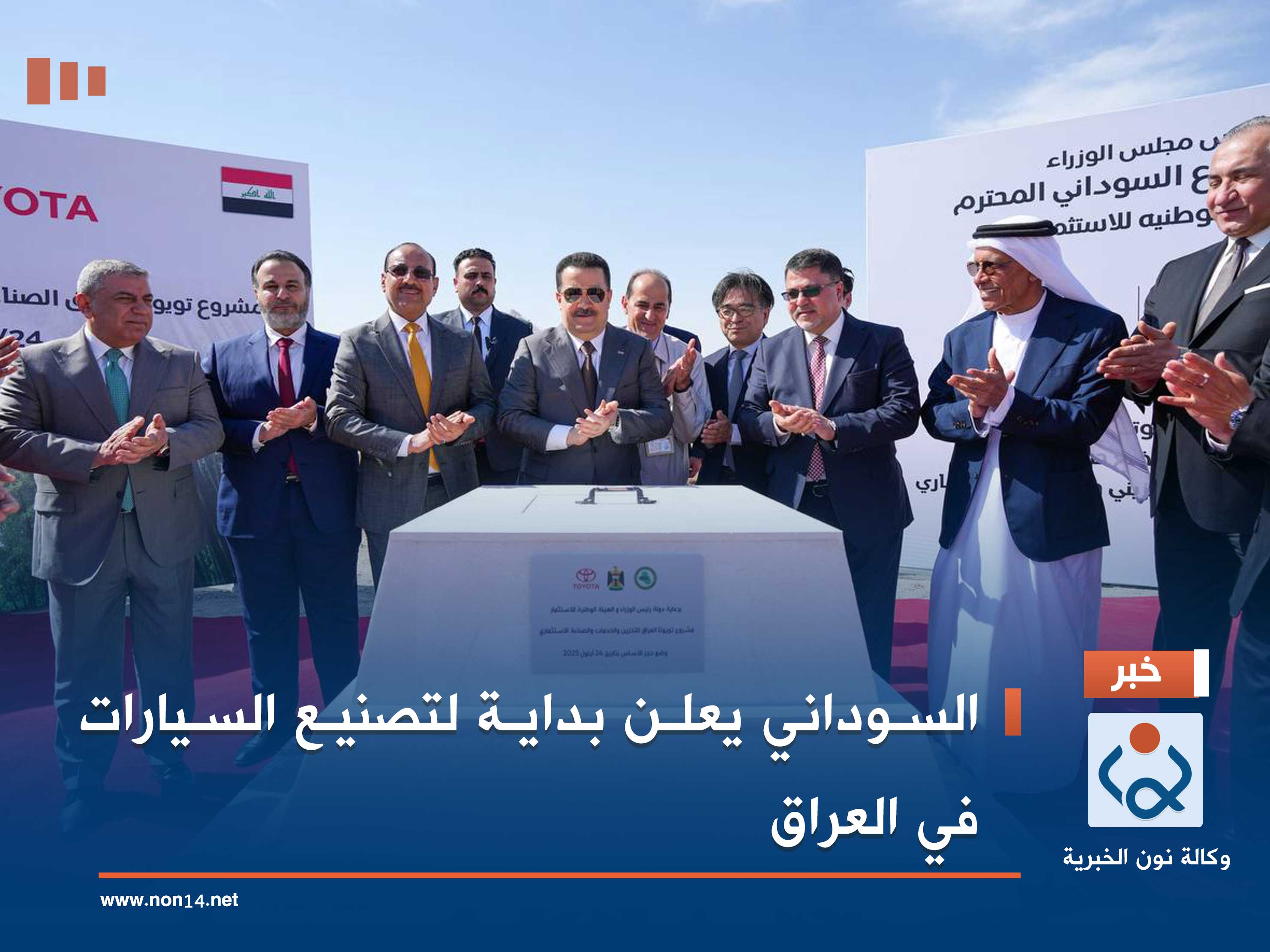 السوداني يعلن  بداية لتصنيع السيارات في العراق