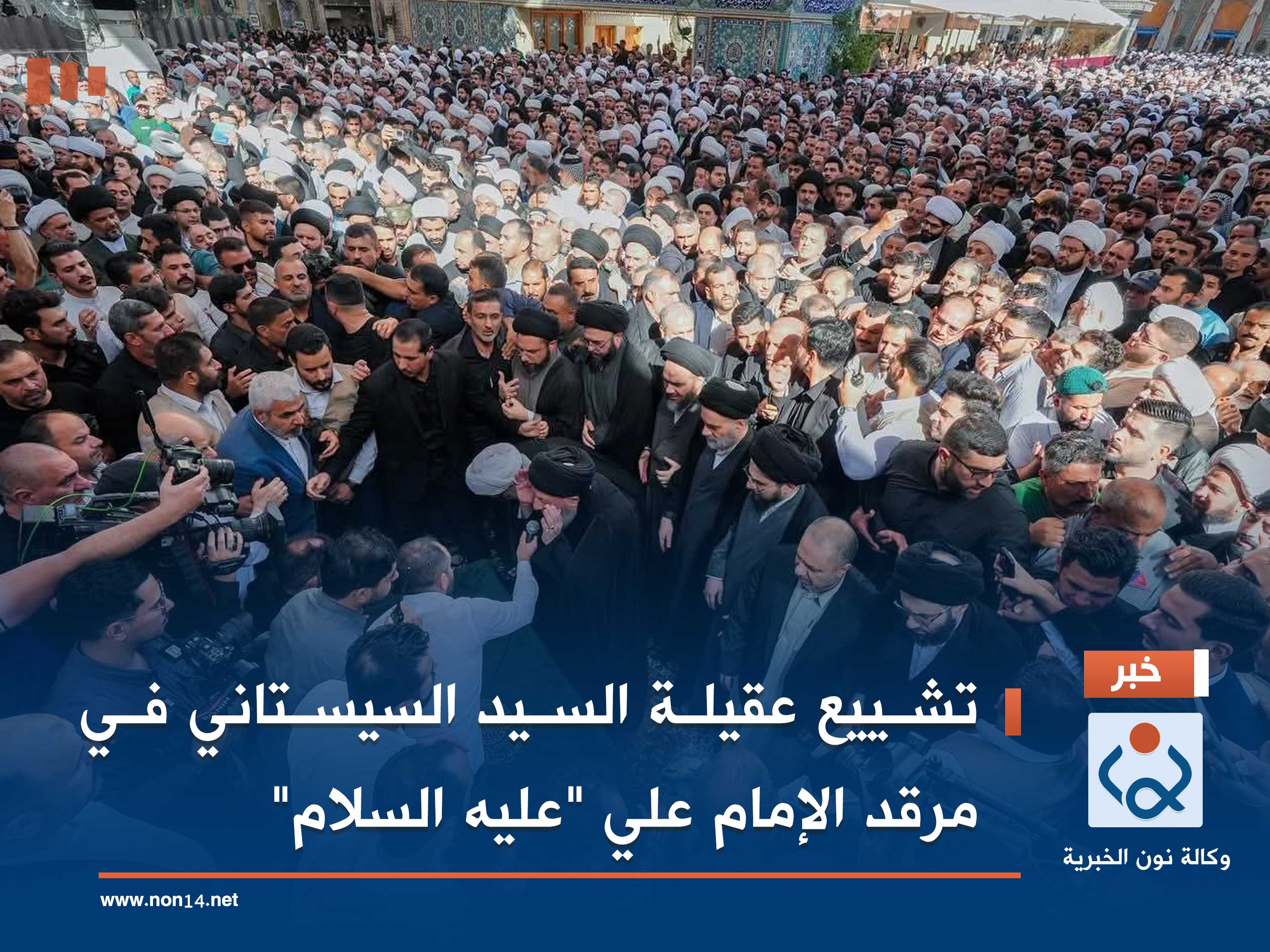 تشييع عقيلة السيد السيستاني في مرقد الإمام علي "عليه السلام"