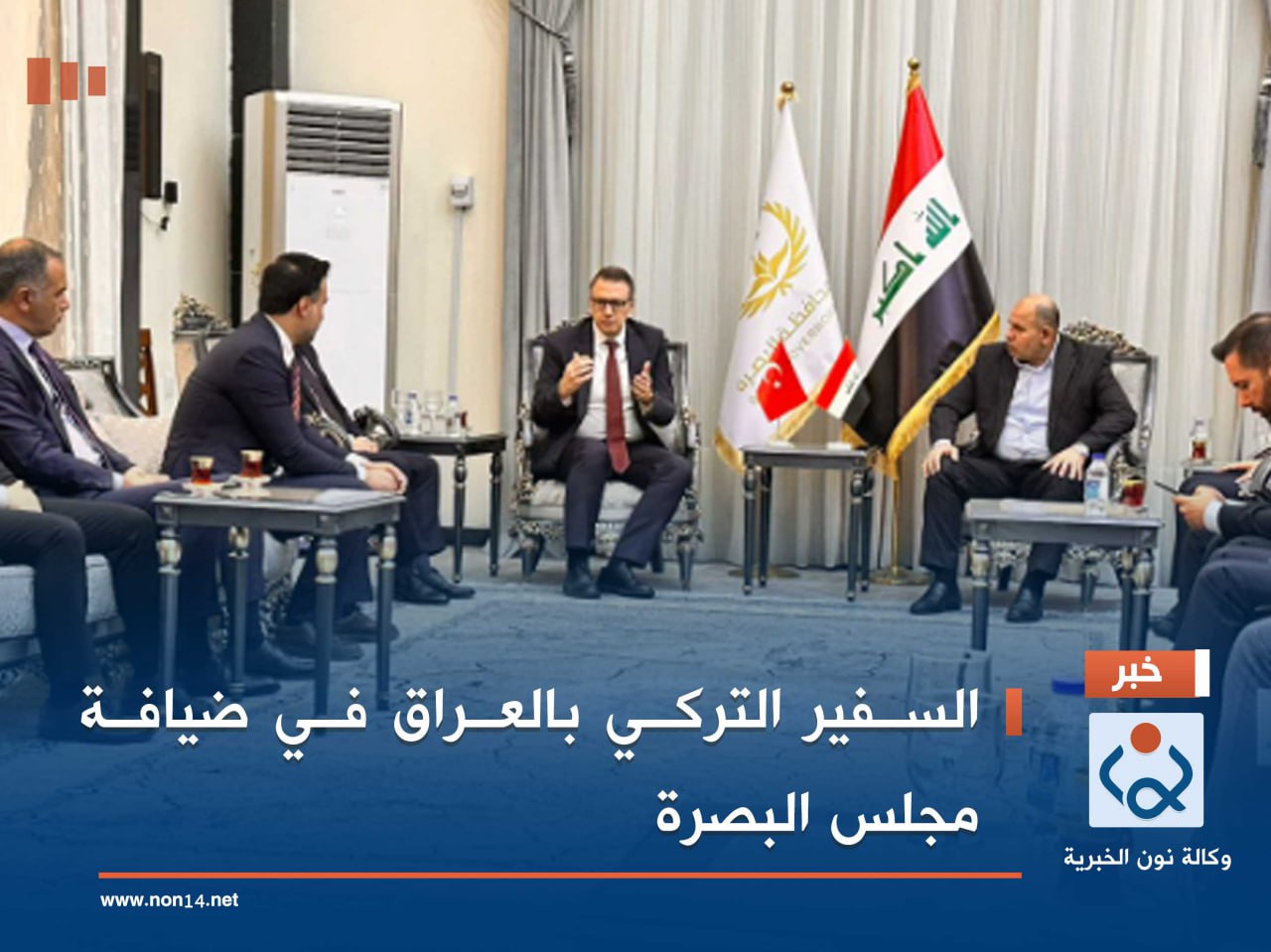 السفير التركي بالعراق في ضيافة مجلس البصرة