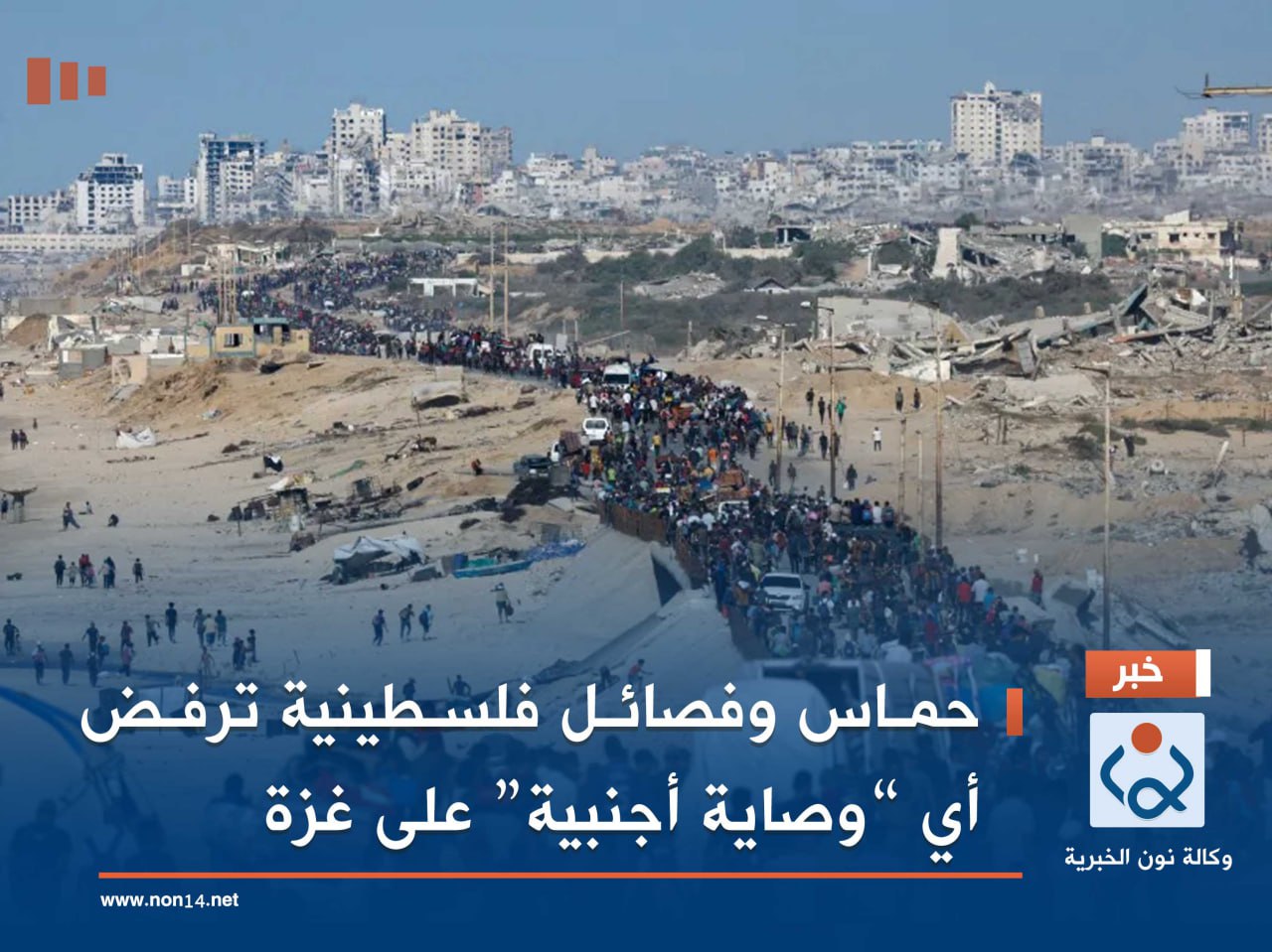 حماس وفصائل فلسطينية ترفض أي “وصاية أجنبية” على غزة