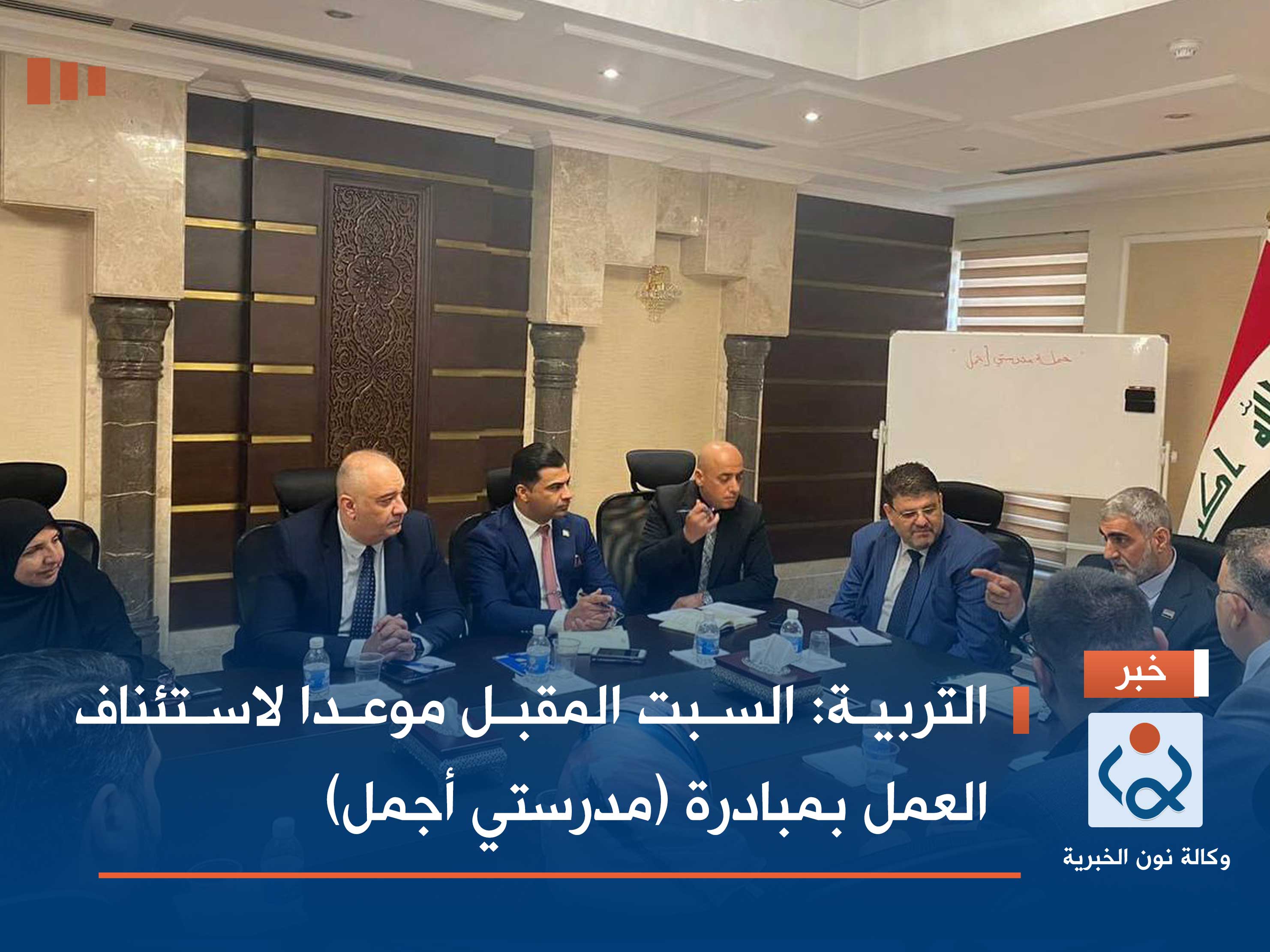 التربية: السبت المقبل موعدا لاستئناف العمل بمبادرة (مدرستي أجمل)