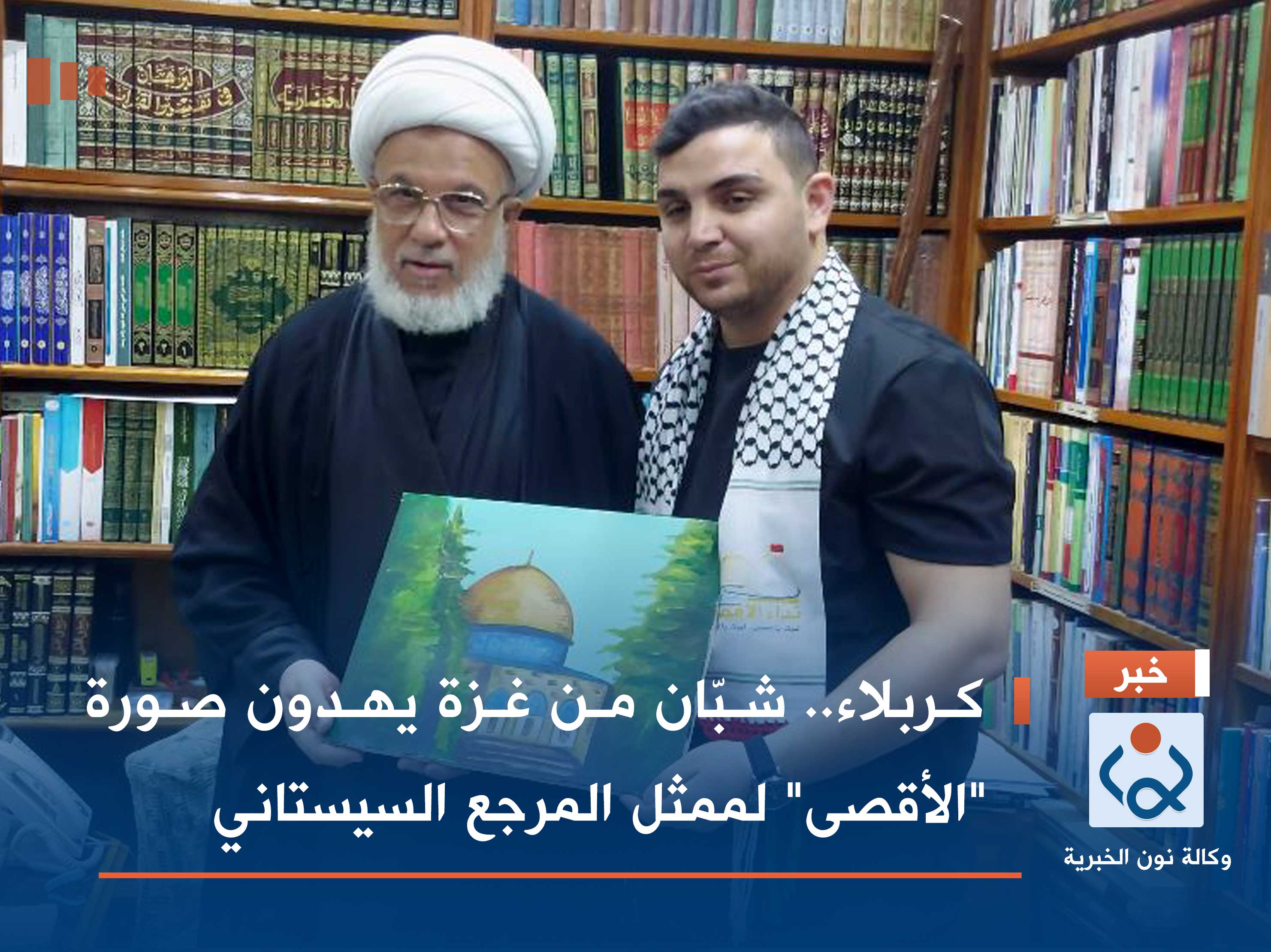 كربلاء.. شبّان من غزة يهدون صورة "الأقصى" لممثل المرجع السيستاني (فيديو)