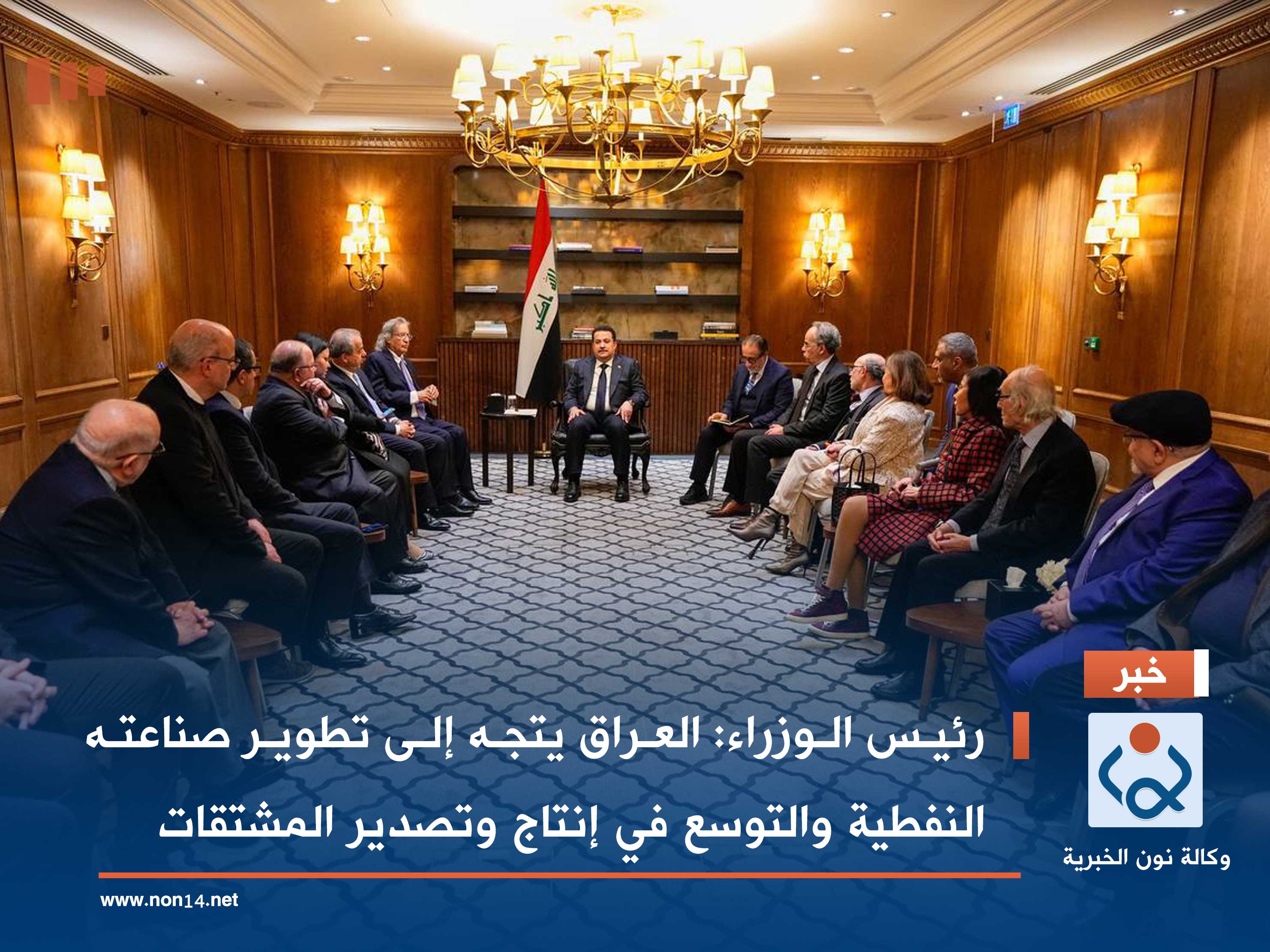 رئيس الوزراء: العراق يتجه إلى تطوير صناعته النفطية والتوسع في إنتاج وتصدير المشتقات