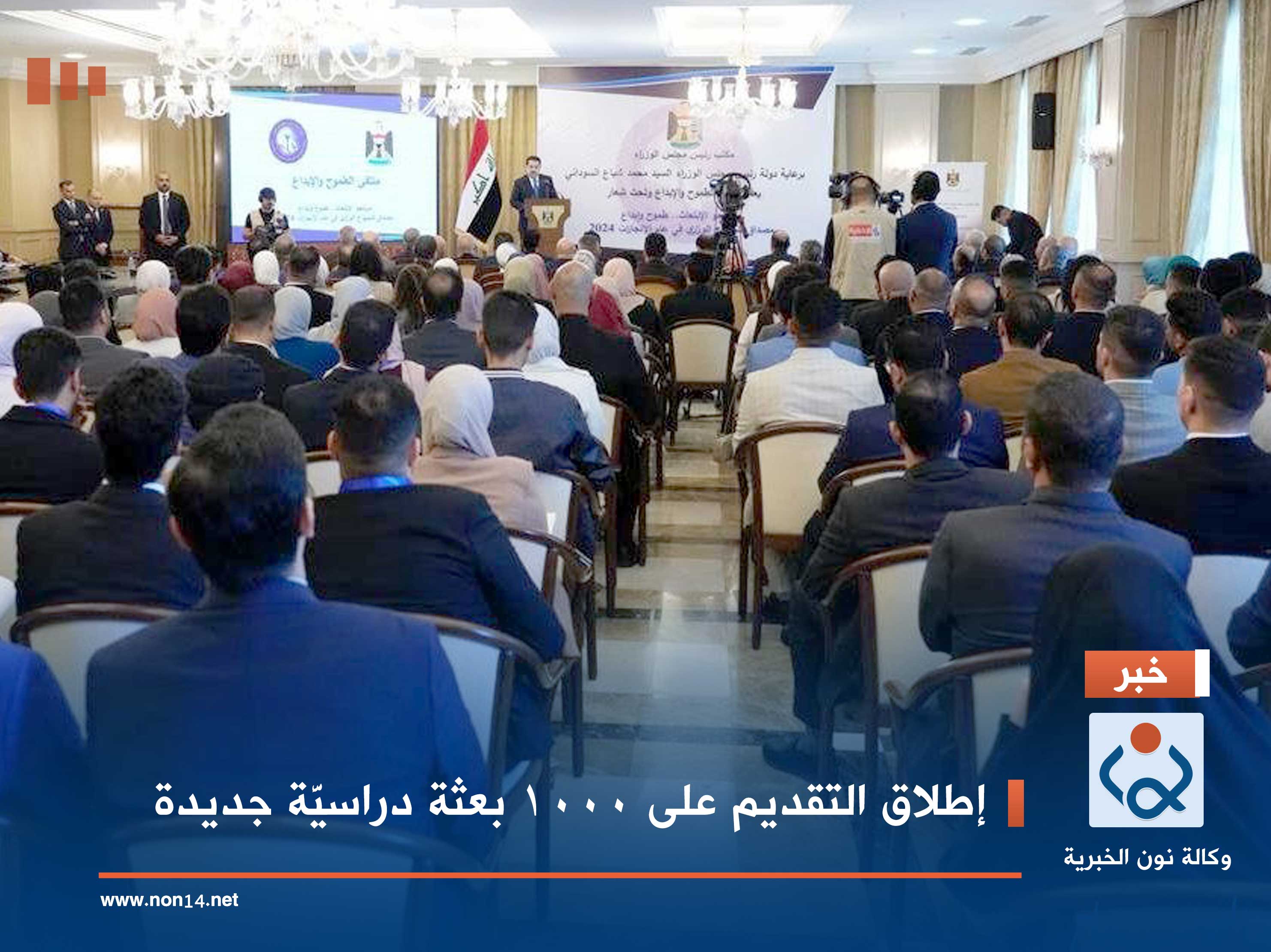 إطلاق التقديم على 1000 بعثة دراسيَّة جديدة