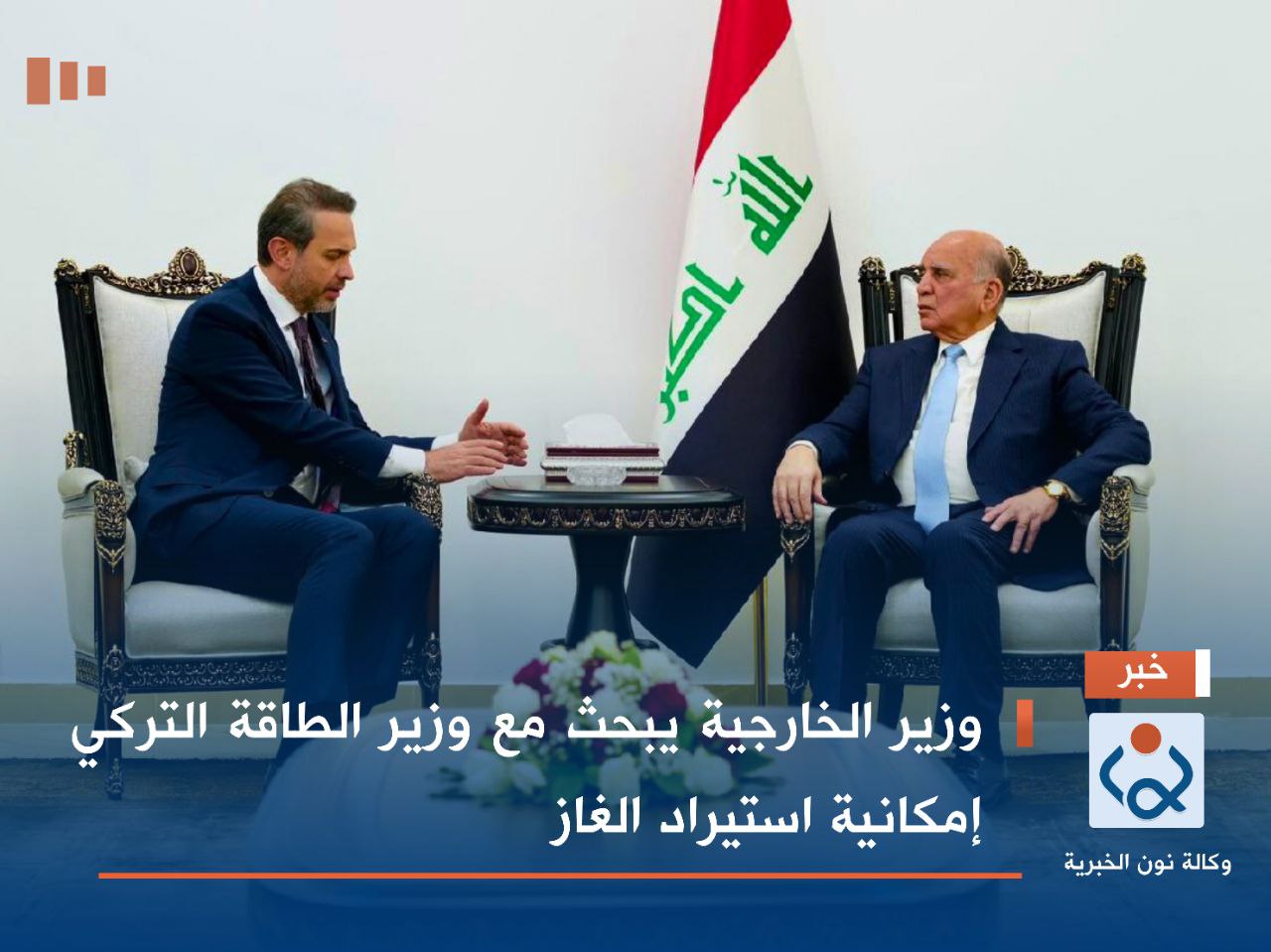 وزير الخارجية يبحث مع وزير الطاقة التركي إمكانية استيراد الغاز