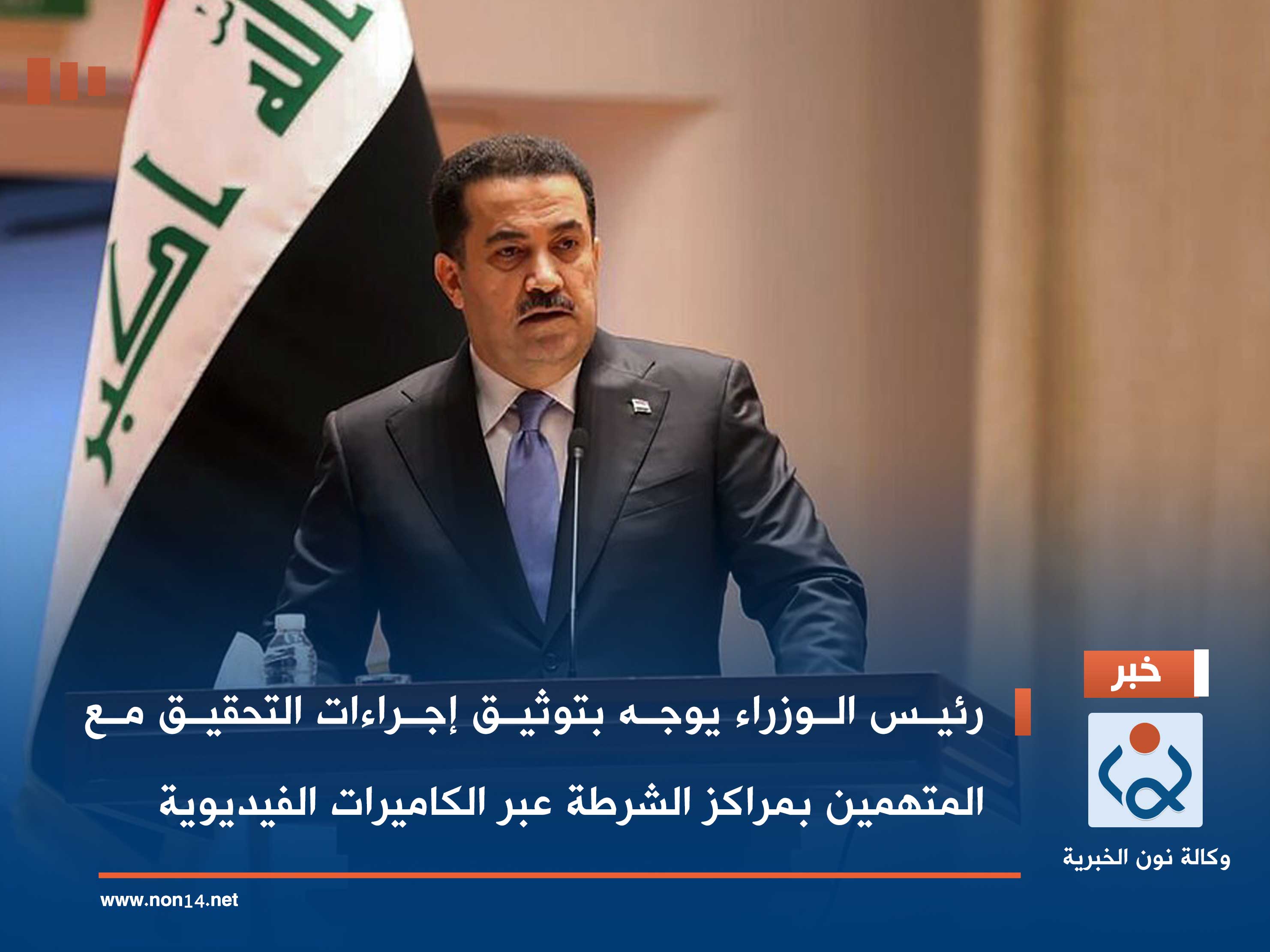 رئيس الوزراء يوجه بتوثيق إجراءات التحقيق مع المتهمين بمراكز الشرطة عبر الكاميرات الفيديوية