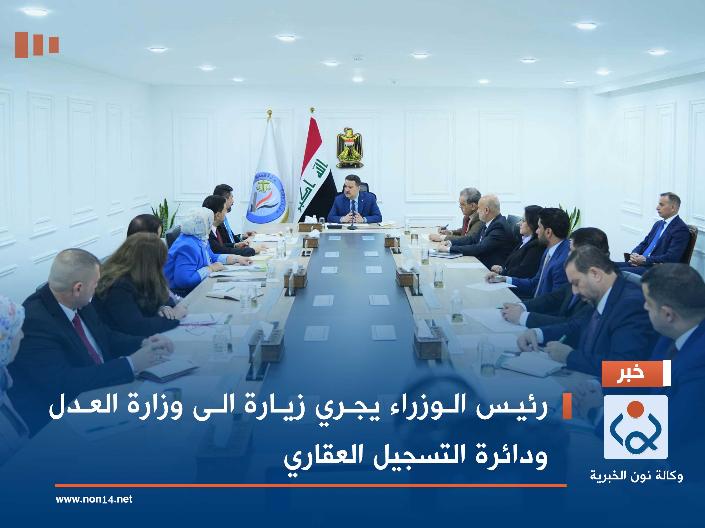 رئيس الوزراء يجري زيارة الى وزارة العدل ودائرة التسجيل العقاري