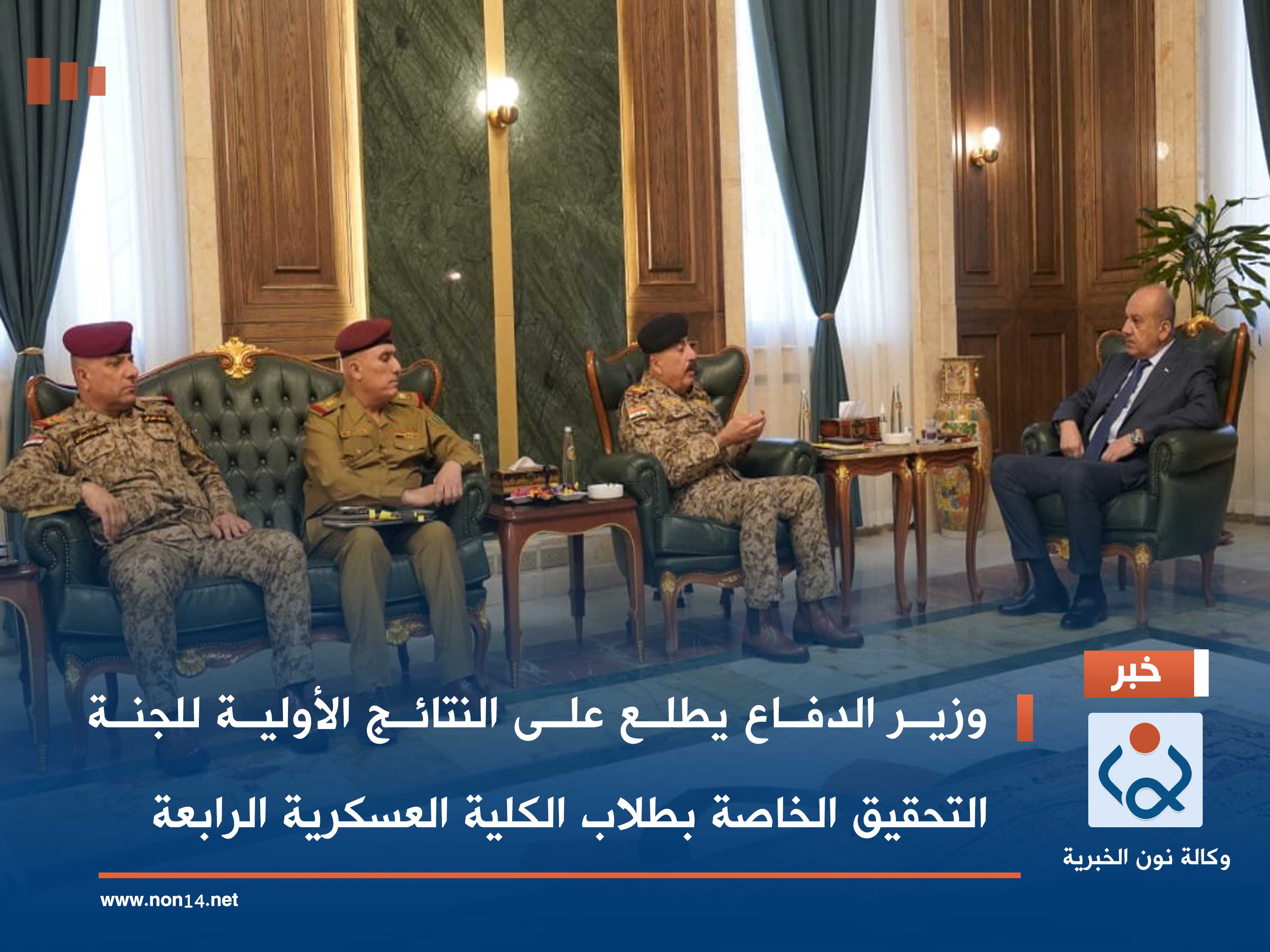 وزير الدفاع يطلع على النتائج الأولية للجنة التحقيق الخاصة بطلاب الكلية العسكرية الرابعة