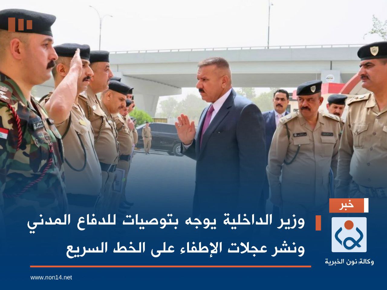 وزير الداخلية يوجه بتوصيات للدفاع المدني ونشر عجلات الإطفاء على الخط السريع