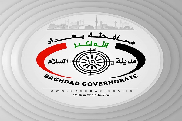 مجلس محافظة بغداد يعتزم التصديق على مشروع (مولدتي) الذكي