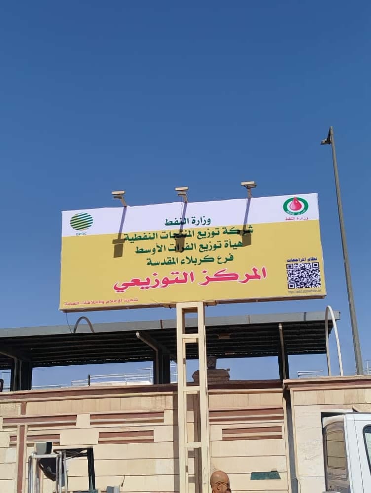 بمساحة (5400) متر مربع... النفط تحول مستودع قديم إلى مركز ثـقافـي في كربـلاء المقدسة