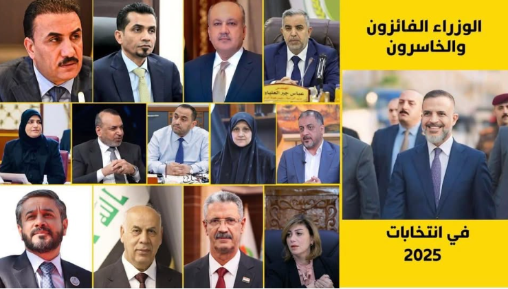 الوزراء الفائزون والخاسرون بالانتخابات: الأعلى جيش وكهرباء وتخطيط وزير الرياضة أخيراً