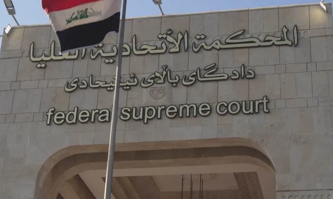 المحكمة الاتحادية تصدر قرارا بتحويل الحكومة الحالية إلى تصريف الأعمال