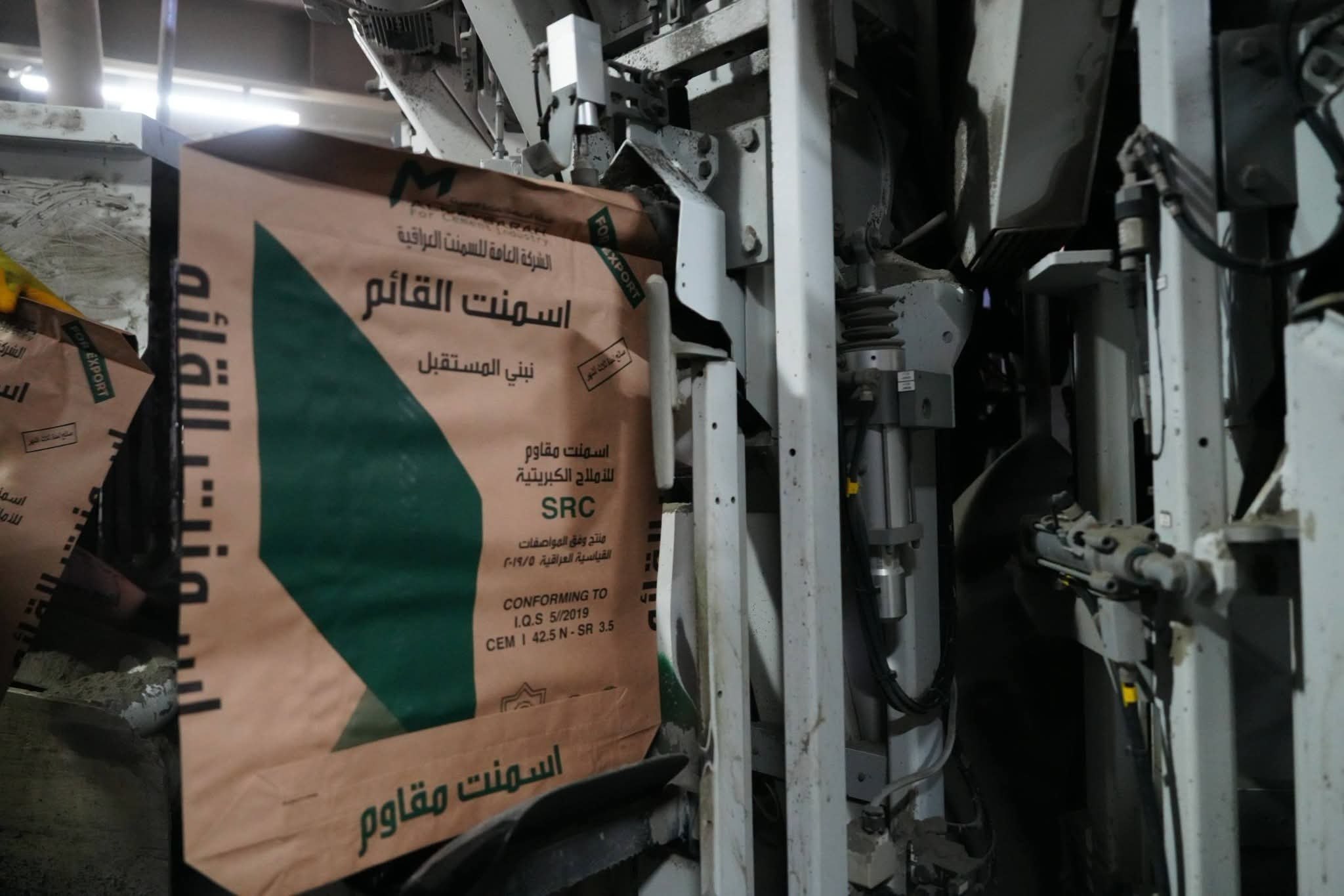معمل سمنت القائم