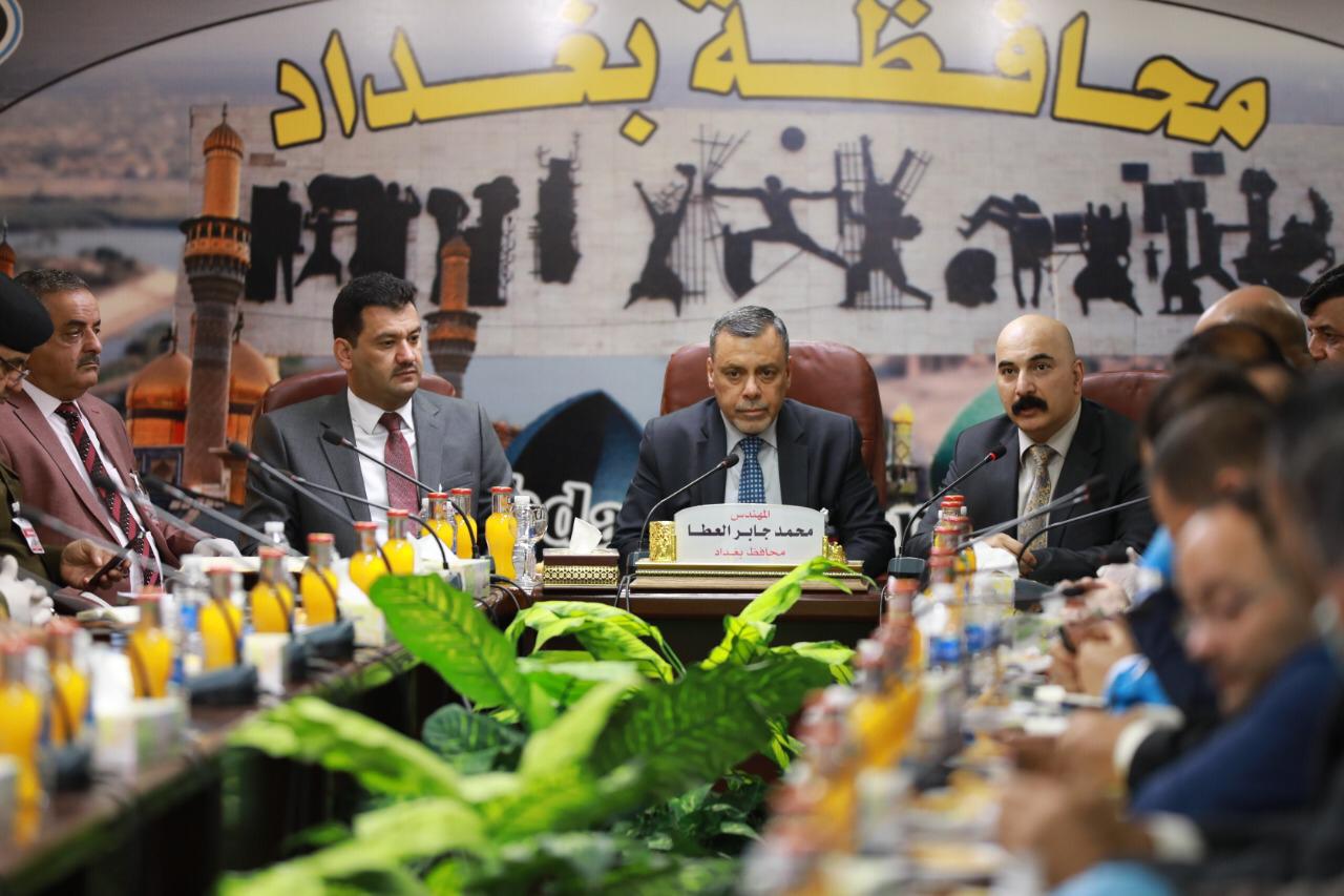 محافظة بغداد تعطل دوام دوائرها من الثلاثاء وحتى الخميس