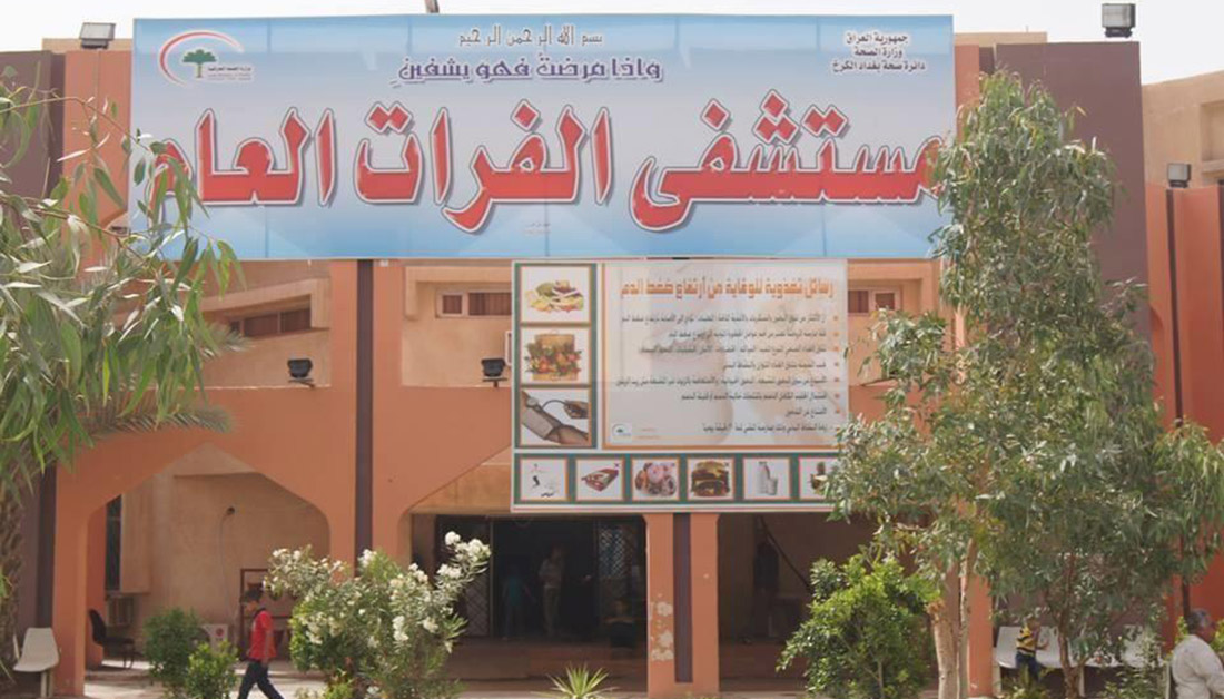 خلال فترة قياسية.. العتبة الحسينية تعلن قرب انجاز "مركز الشفاء" في مستشفى الفرات ببغداد لمواجهة "كورونا"