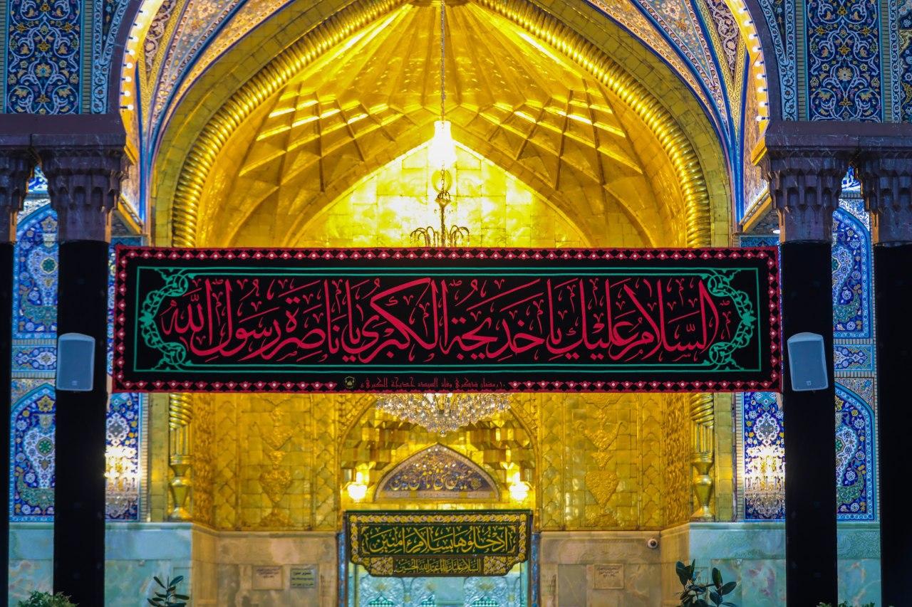 السيدة خديجة بنت خويلد (ع) واقلام الغرب