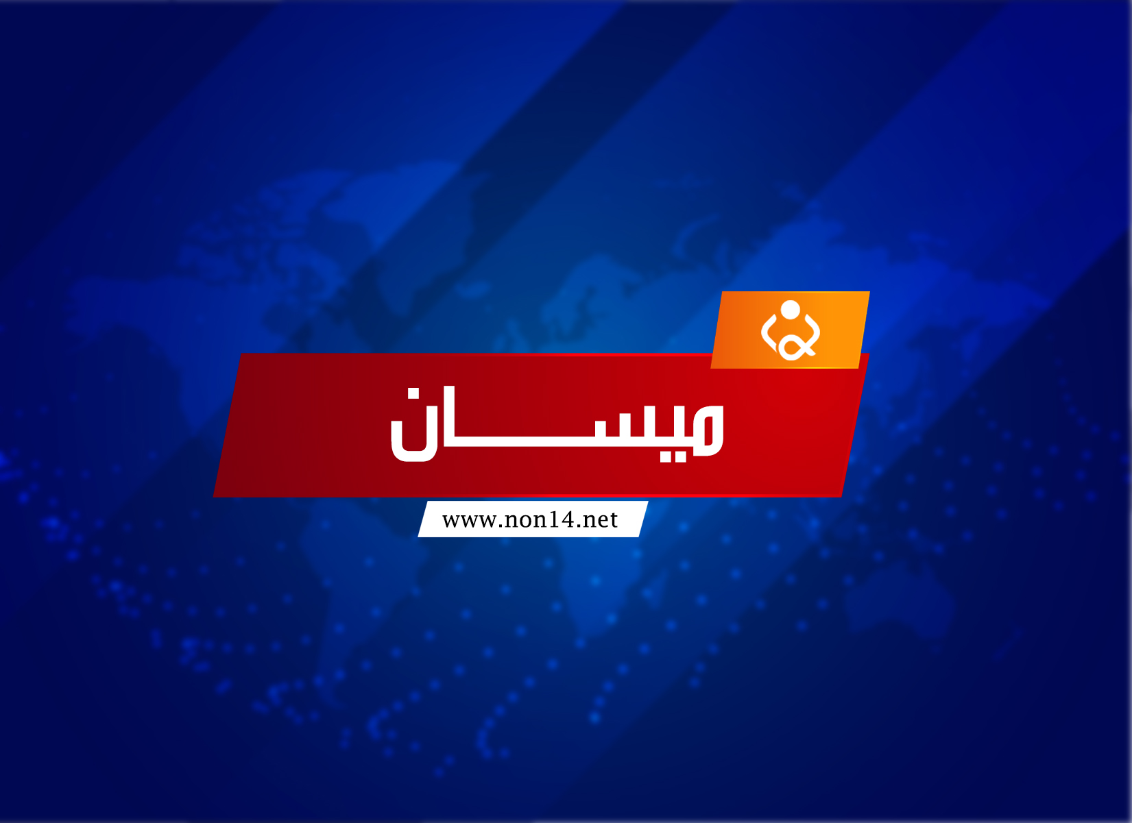 تسجيل 11 اصابة جديدة بفيروس كورونا في ميسان