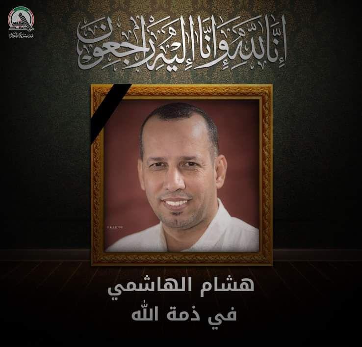 الحشد الشعبي ينعى الهاشمي