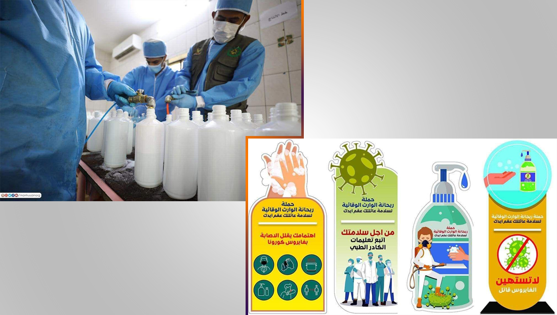 العتبة الحسينية توزع (5) اطنان من مواد التعقيم على عدد من المستشفيات والدوائر الحكومية والعوائل المتعففة "مجاناً"