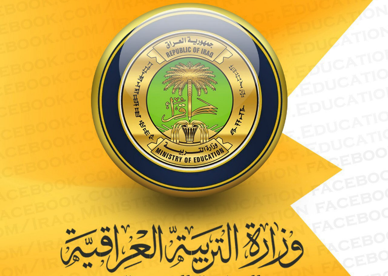 التربية تعلن انتهاء طباعة بطاقات طلبة السادس وتحدد الاسبوع قبل الامتحانات لتوزيعها